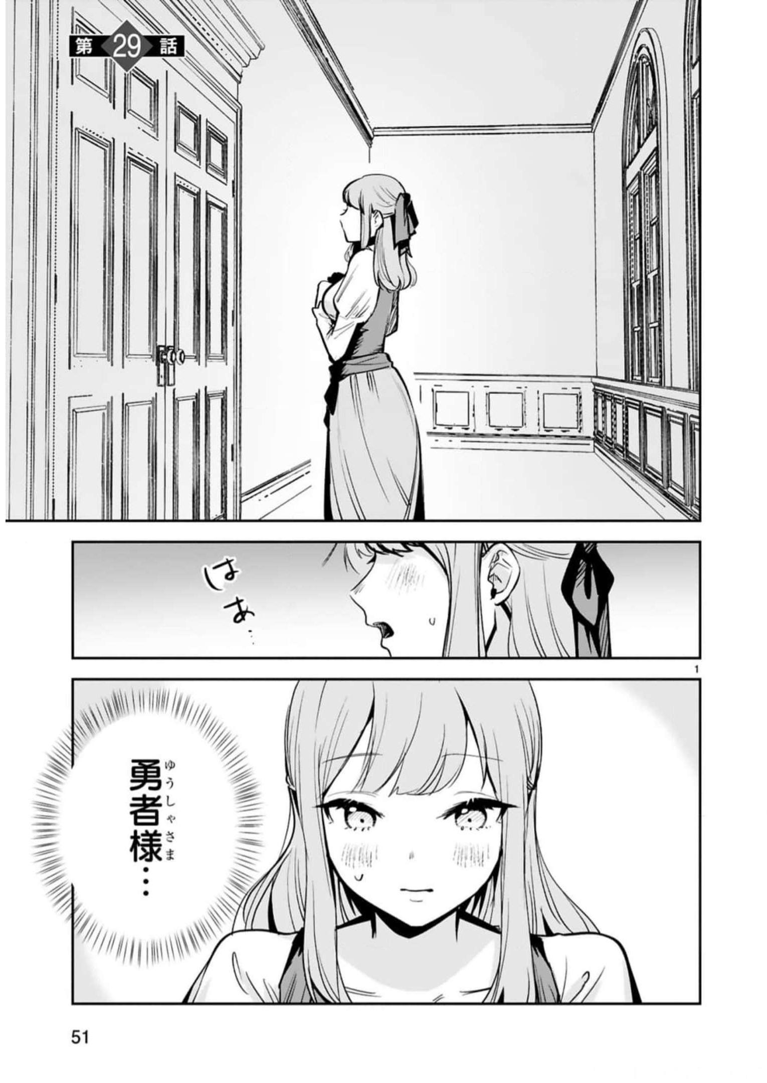 MAKEN TSUKAI NO MOTO SHOUNEN HEI WA, MOTO TEKI KANBU NO ONEESAN TO ISSHO NI IKITAI (MANGA) - raw - Chapter 29 - https://jpdd.ccdd.to/JPDD/makentsukainomotoshounenheiwamototekikanbunooneesantoisshoniikitaimanga/246243/rde3a5400gh.jpg