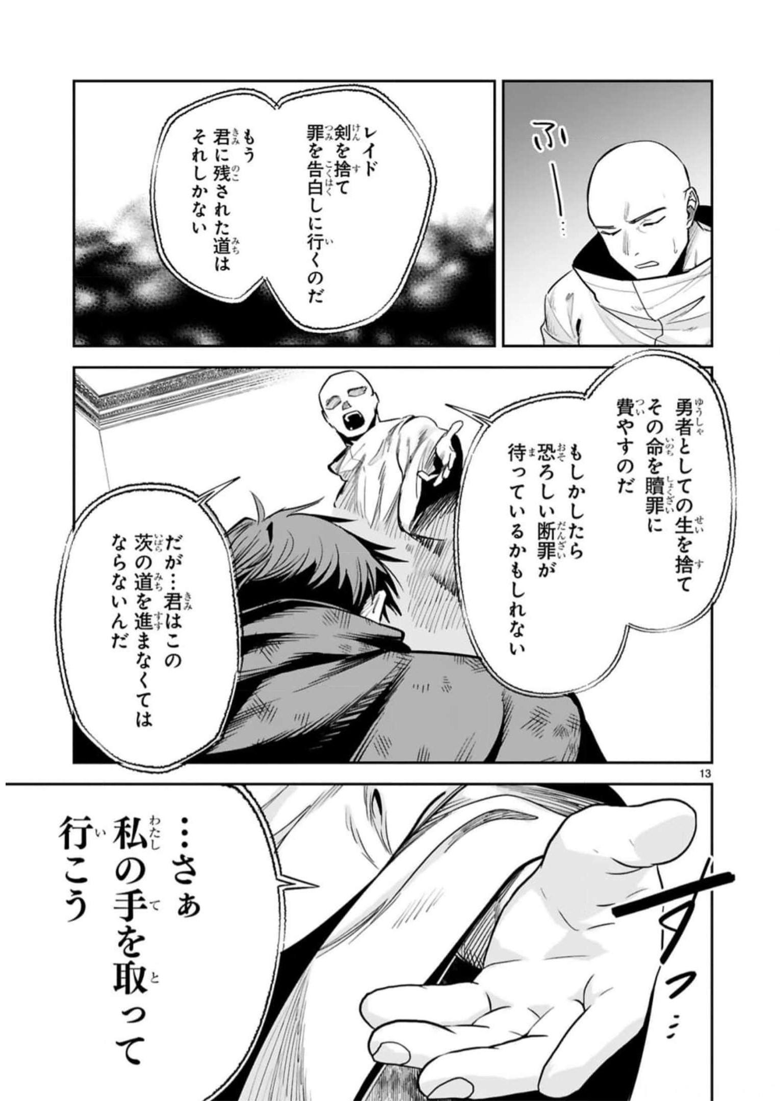 MAKEN TSUKAI NO MOTO SHOUNEN HEI WA, MOTO TEKI KANBU NO ONEESAN TO ISSHO NI IKITAI (MANGA) - raw - Chapter 29 - https://jpdd.ccdd.to/JPDD/makentsukainomotoshounenheiwamototekikanbunooneesantoisshoniikitaimanga/246243/sfvjfta1pcu.jpg