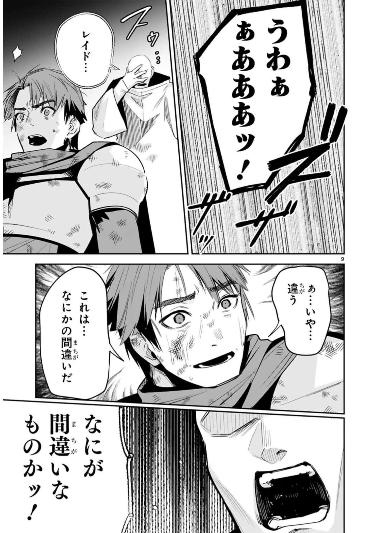 MAKEN TSUKAI NO MOTO SHOUNEN HEI WA, MOTO TEKI KANBU NO ONEESAN TO ISSHO NI IKITAI (MANGA) - raw - Chapter 29 - https://jpdd.ccdd.to/JPDD/makentsukainomotoshounenheiwamototekikanbunooneesantoisshoniikitaimanga/246243/tyhxjrpdvb2.jpg