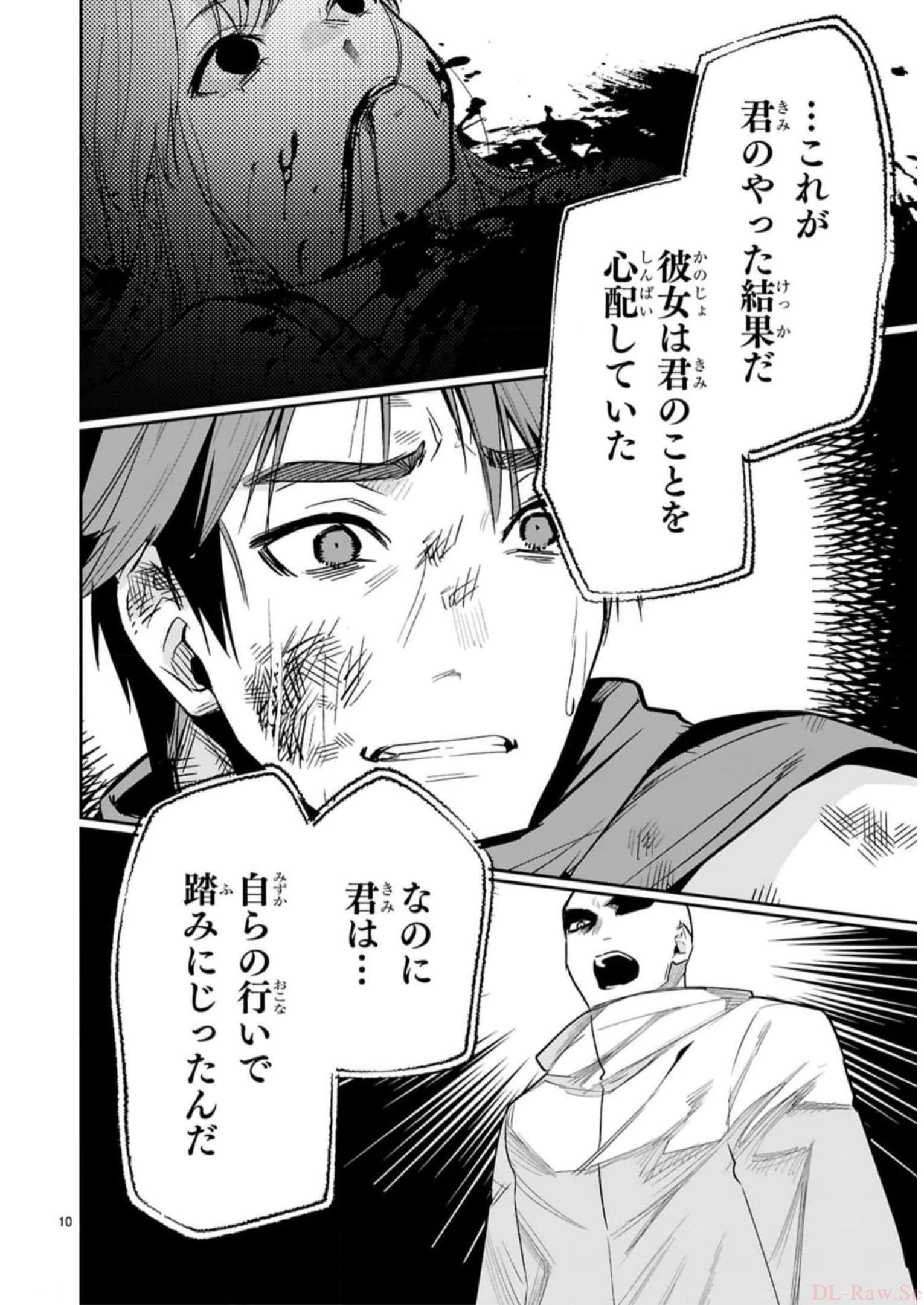 MAKEN TSUKAI NO MOTO SHOUNEN HEI WA, MOTO TEKI KANBU NO ONEESAN TO ISSHO NI IKITAI (MANGA) - raw - Chapter 29 - https://jpdd.ccdd.to/JPDD/makentsukainomotoshounenheiwamototekikanbunooneesantoisshoniikitaimanga/246243/ubdzuv1fyrg.jpg