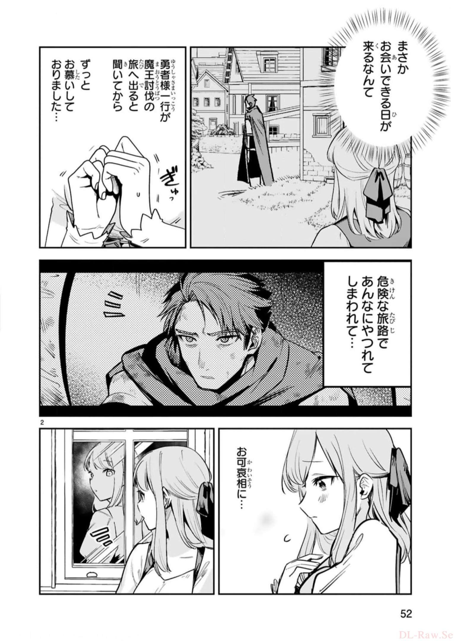 MAKEN TSUKAI NO MOTO SHOUNEN HEI WA, MOTO TEKI KANBU NO ONEESAN TO ISSHO NI IKITAI (MANGA) - raw - Chapter 29 - https://jpdd.ccdd.to/JPDD/makentsukainomotoshounenheiwamototekikanbunooneesantoisshoniikitaimanga/246243/xkwuznftdl1.jpg