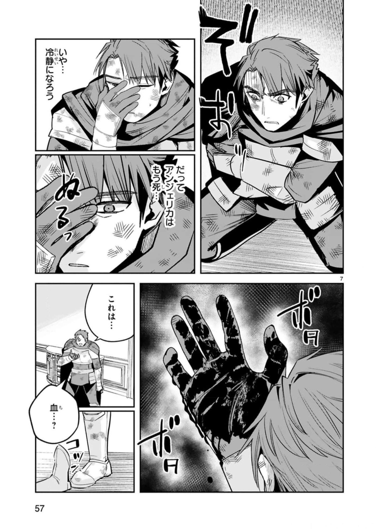 MAKEN TSUKAI NO MOTO SHOUNEN HEI WA, MOTO TEKI KANBU NO ONEESAN TO ISSHO NI IKITAI (MANGA) - raw - Chapter 29 - https://jpdd.ccdd.to/JPDD/makentsukainomotoshounenheiwamototekikanbunooneesantoisshoniikitaimanga/246243/z2iclq2xacy.jpg