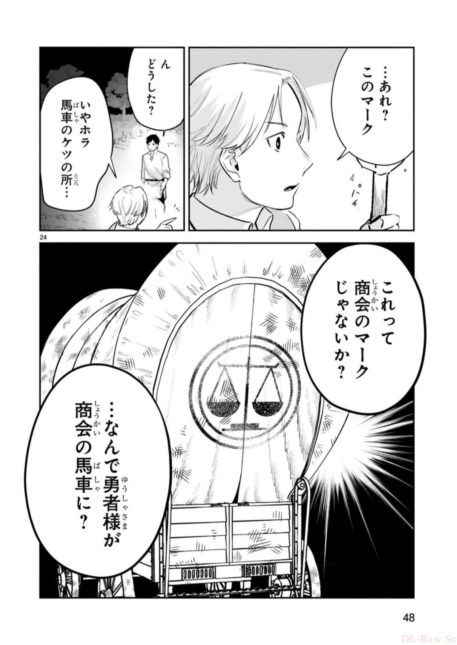 MAKEN TSUKAI NO MOTO SHOUNEN HEI WA, MOTO TEKI KANBU NO ONEESAN TO ISSHO NI IKITAI (MANGA) - raw - Chapter 28 - https://jpdd.ccdd.to/JPDD/makentsukainomotoshounenheiwamototekikanbunooneesantoisshoniikitaimanga/246244/2fkk5jej3b2.jpg