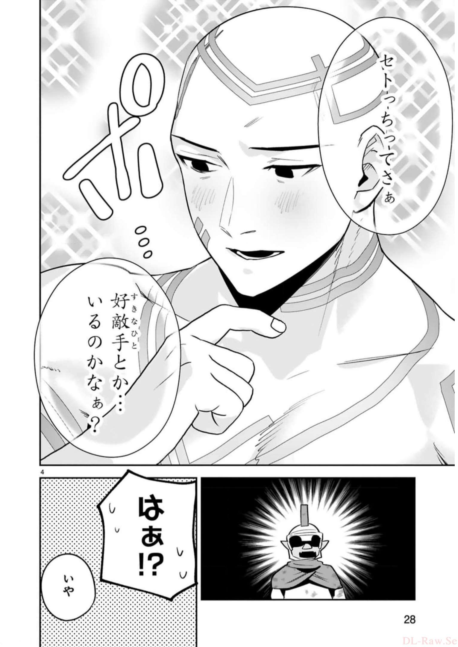 MAKEN TSUKAI NO MOTO SHOUNEN HEI WA, MOTO TEKI KANBU NO ONEESAN TO ISSHO NI IKITAI (MANGA) - raw - Chapter 28 - https://jpdd.ccdd.to/JPDD/makentsukainomotoshounenheiwamototekikanbunooneesantoisshoniikitaimanga/246244/3cjqe4iyg4r.jpg