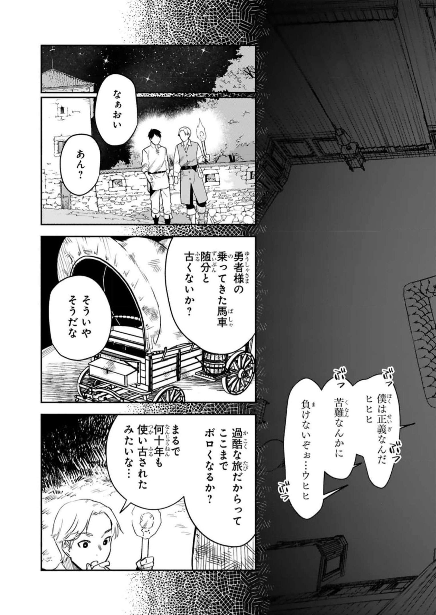 MAKEN TSUKAI NO MOTO SHOUNEN HEI WA, MOTO TEKI KANBU NO ONEESAN TO ISSHO NI IKITAI (MANGA) - raw - Chapter 28 - https://jpdd.ccdd.to/JPDD/makentsukainomotoshounenheiwamototekikanbunooneesantoisshoniikitaimanga/246244/3gyxobxvooy.jpg