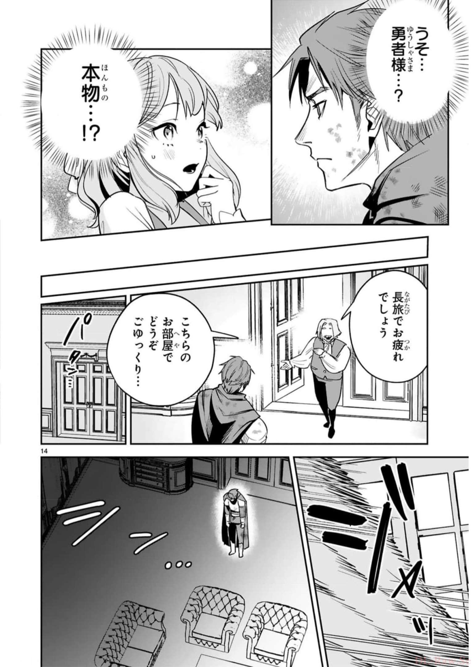 MAKEN TSUKAI NO MOTO SHOUNEN HEI WA, MOTO TEKI KANBU NO ONEESAN TO ISSHO NI IKITAI (MANGA) - raw - Chapter 28 - https://jpdd.ccdd.to/JPDD/makentsukainomotoshounenheiwamototekikanbunooneesantoisshoniikitaimanga/246244/3t4pmgveo0f.jpg