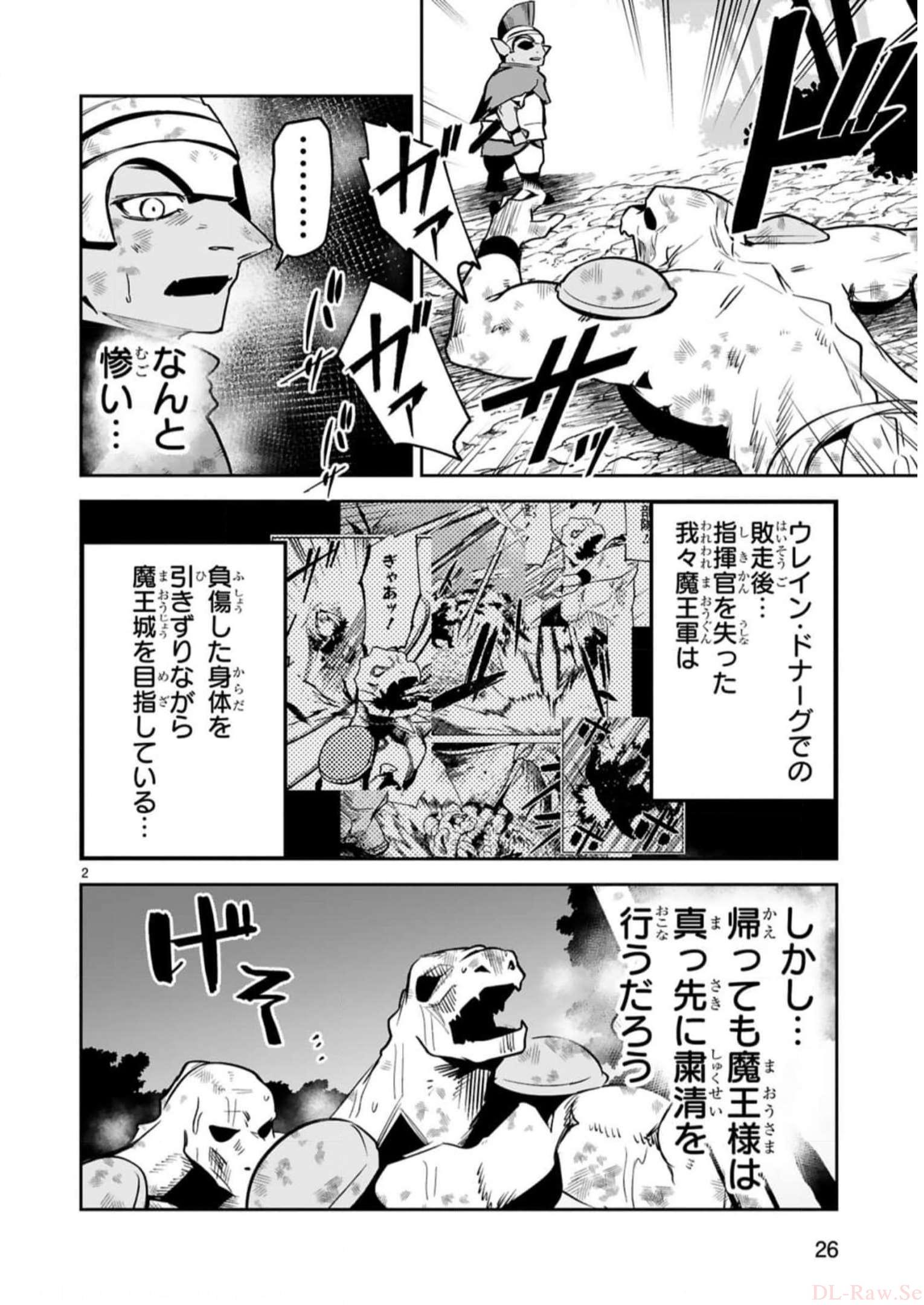 MAKEN TSUKAI NO MOTO SHOUNEN HEI WA, MOTO TEKI KANBU NO ONEESAN TO ISSHO NI IKITAI (MANGA) - raw - Chapter 28 - https://jpdd.ccdd.to/JPDD/makentsukainomotoshounenheiwamototekikanbunooneesantoisshoniikitaimanga/246244/4ms4qm2katw.jpg