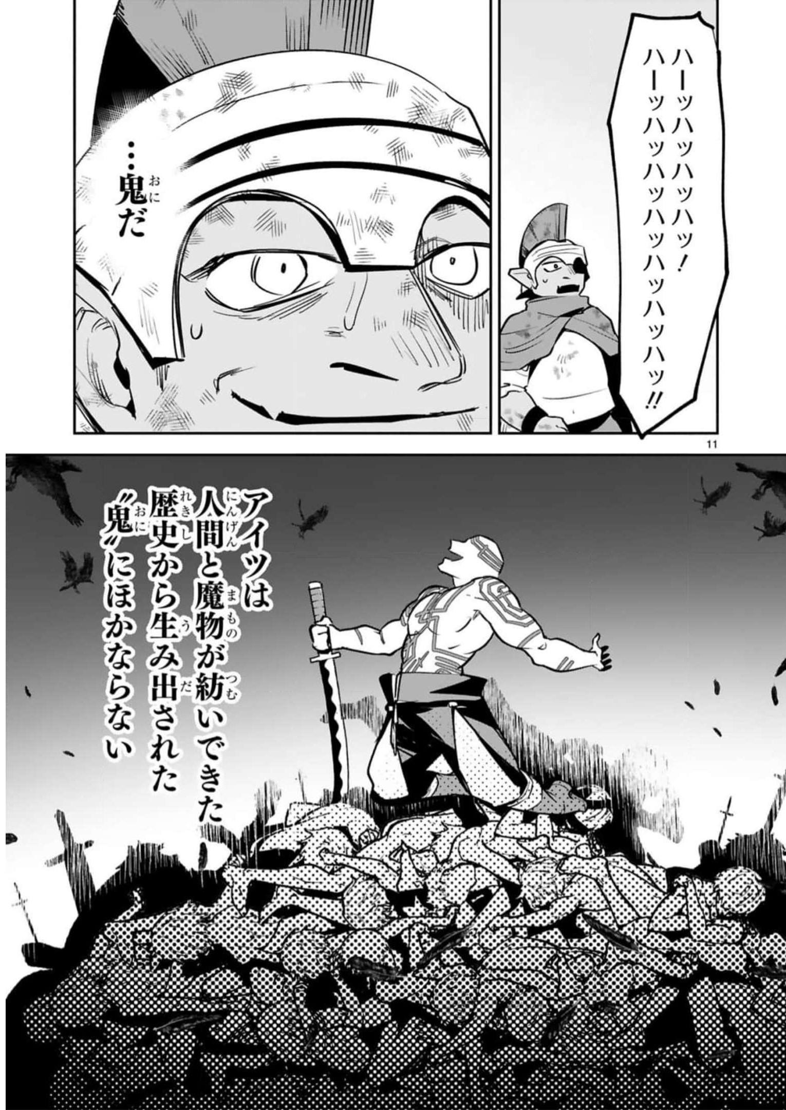 MAKEN TSUKAI NO MOTO SHOUNEN HEI WA, MOTO TEKI KANBU NO ONEESAN TO ISSHO NI IKITAI (MANGA) - raw - Chapter 28 - https://jpdd.ccdd.to/JPDD/makentsukainomotoshounenheiwamototekikanbunooneesantoisshoniikitaimanga/246244/4oymhepxsrt.jpg