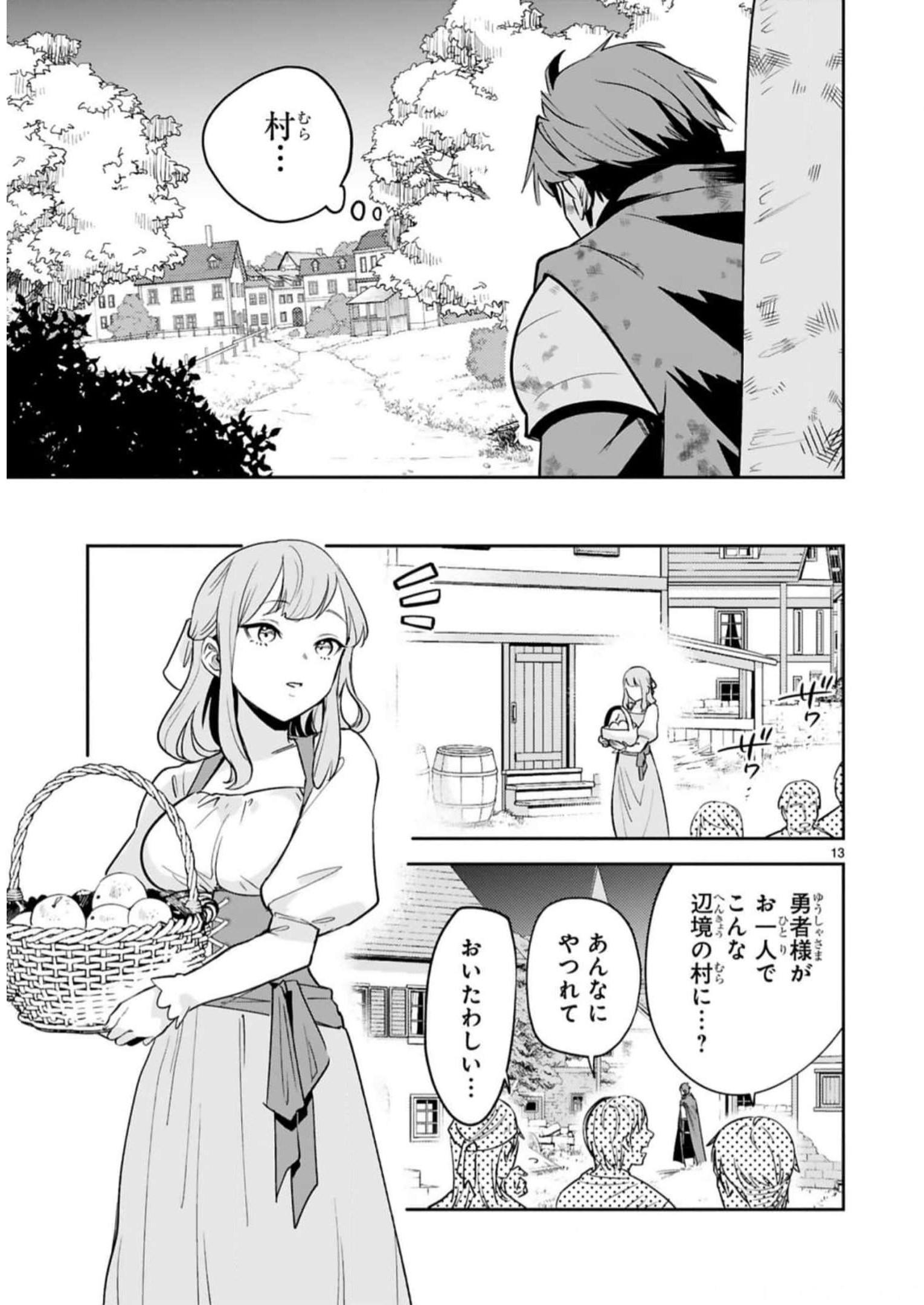 MAKEN TSUKAI NO MOTO SHOUNEN HEI WA, MOTO TEKI KANBU NO ONEESAN TO ISSHO NI IKITAI (MANGA) - raw - Chapter 28 - https://jpdd.ccdd.to/JPDD/makentsukainomotoshounenheiwamototekikanbunooneesantoisshoniikitaimanga/246244/hog40t3spvh.jpg