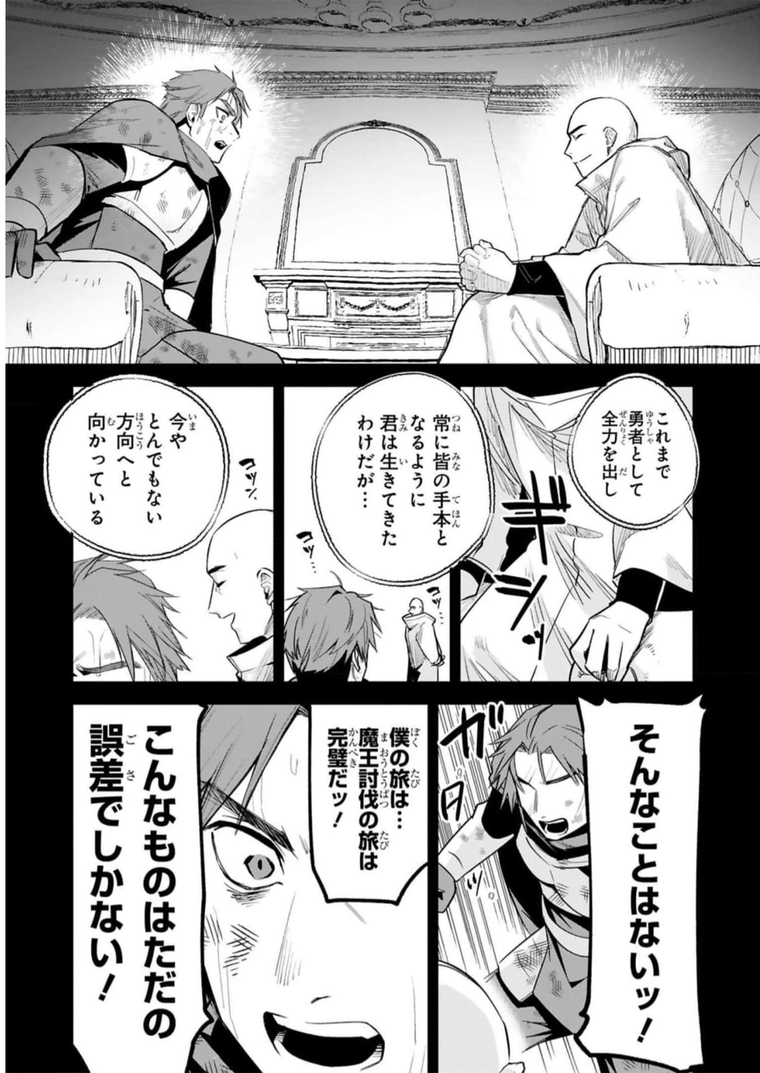 MAKEN TSUKAI NO MOTO SHOUNEN HEI WA, MOTO TEKI KANBU NO ONEESAN TO ISSHO NI IKITAI (MANGA) - raw - Chapter 28 - https://jpdd.ccdd.to/JPDD/makentsukainomotoshounenheiwamototekikanbunooneesantoisshoniikitaimanga/246244/jqc5iilvlw3.jpg