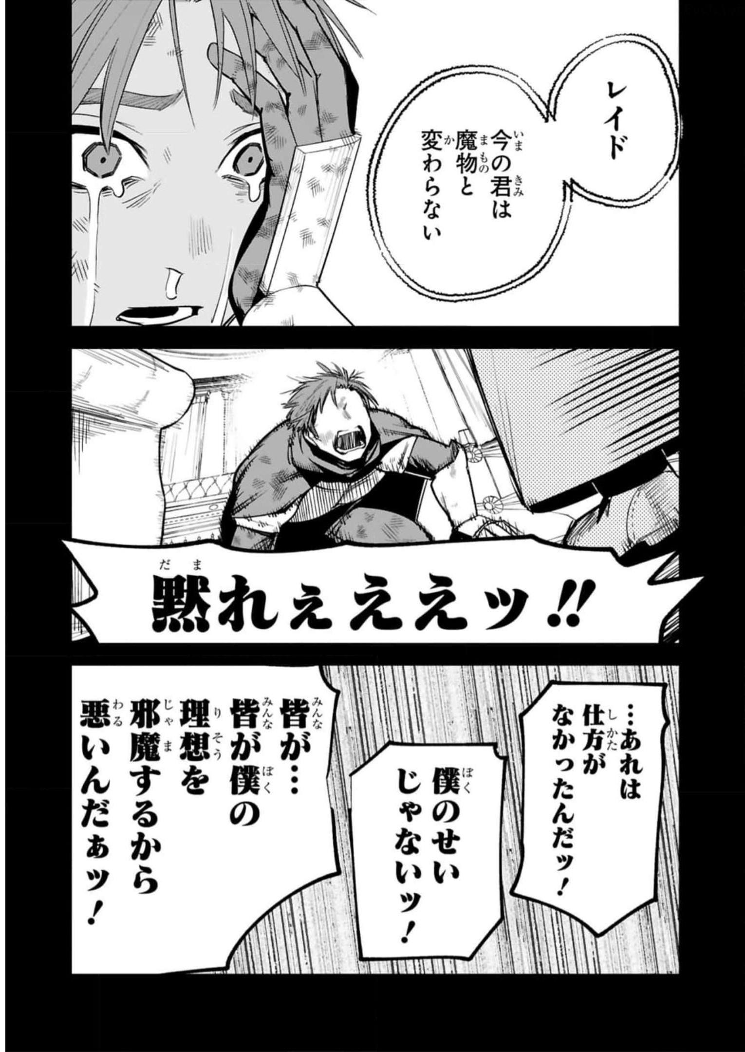 MAKEN TSUKAI NO MOTO SHOUNEN HEI WA, MOTO TEKI KANBU NO ONEESAN TO ISSHO NI IKITAI (MANGA) - raw - Chapter 28 - https://jpdd.ccdd.to/JPDD/makentsukainomotoshounenheiwamototekikanbunooneesantoisshoniikitaimanga/246244/jzldipxx1gv.jpg