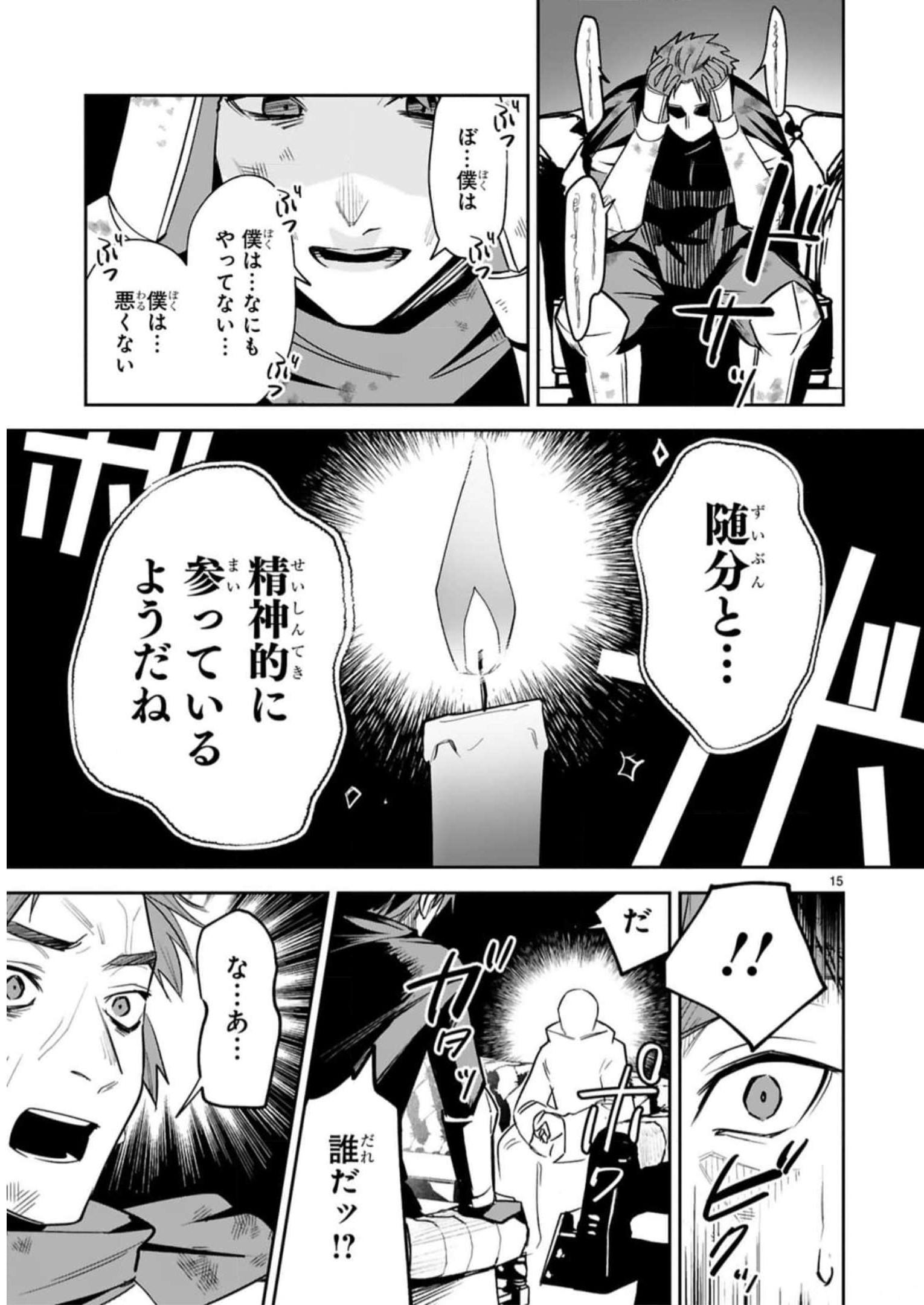 MAKEN TSUKAI NO MOTO SHOUNEN HEI WA, MOTO TEKI KANBU NO ONEESAN TO ISSHO NI IKITAI (MANGA) - raw - Chapter 28 - https://jpdd.ccdd.to/JPDD/makentsukainomotoshounenheiwamototekikanbunooneesantoisshoniikitaimanga/246244/l2nkyhgy3t5.jpg