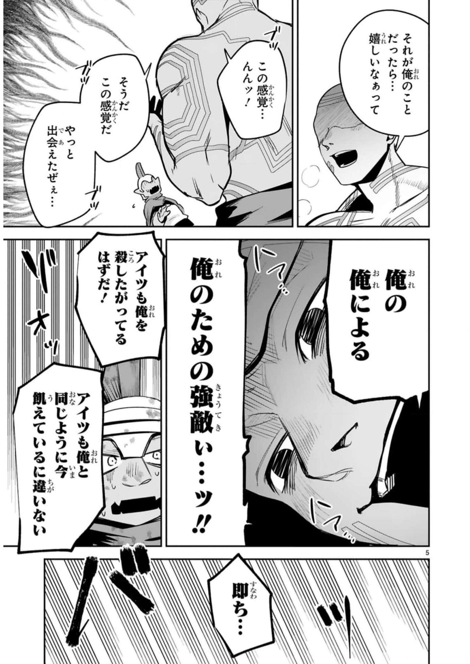 MAKEN TSUKAI NO MOTO SHOUNEN HEI WA, MOTO TEKI KANBU NO ONEESAN TO ISSHO NI IKITAI (MANGA) - raw - Chapter 28 - https://jpdd.ccdd.to/JPDD/makentsukainomotoshounenheiwamototekikanbunooneesantoisshoniikitaimanga/246244/mpmy430rsvc.jpg