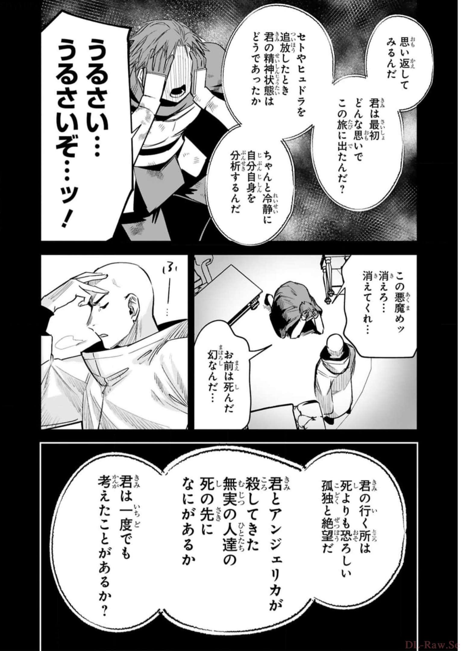 MAKEN TSUKAI NO MOTO SHOUNEN HEI WA, MOTO TEKI KANBU NO ONEESAN TO ISSHO NI IKITAI (MANGA) - raw - Chapter 28 - https://jpdd.ccdd.to/JPDD/makentsukainomotoshounenheiwamototekikanbunooneesantoisshoniikitaimanga/246244/mvulcpxkf2x.jpg