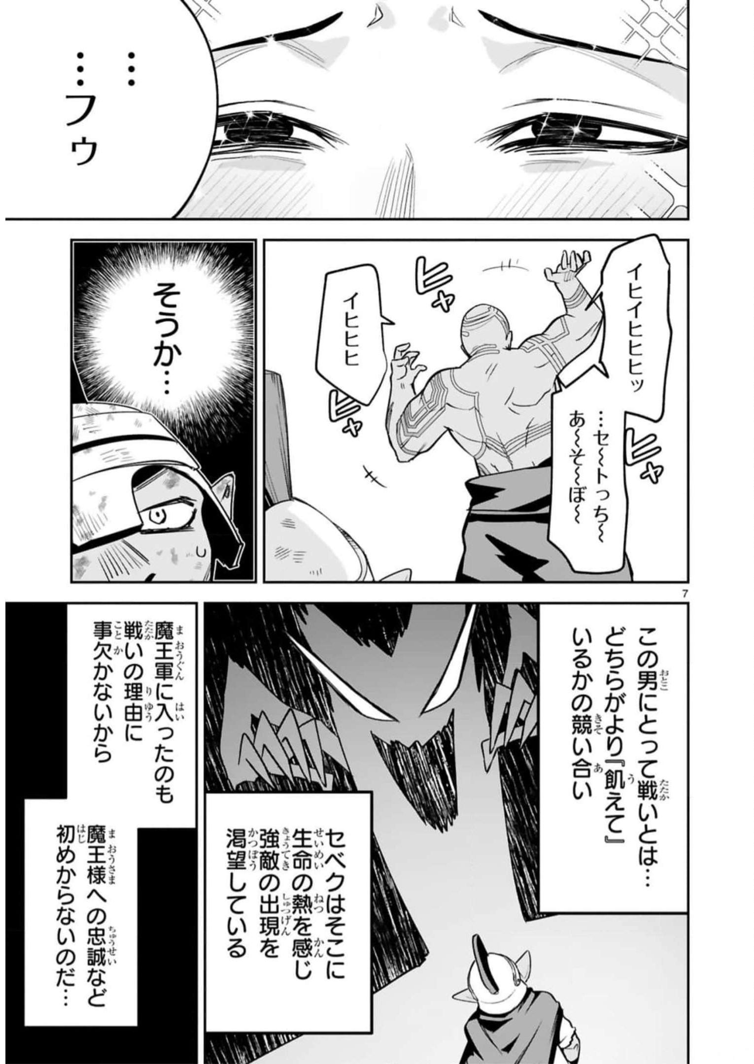 MAKEN TSUKAI NO MOTO SHOUNEN HEI WA, MOTO TEKI KANBU NO ONEESAN TO ISSHO NI IKITAI (MANGA) - raw - Chapter 28 - https://jpdd.ccdd.to/JPDD/makentsukainomotoshounenheiwamototekikanbunooneesantoisshoniikitaimanga/246244/nhbxlillohl.jpg