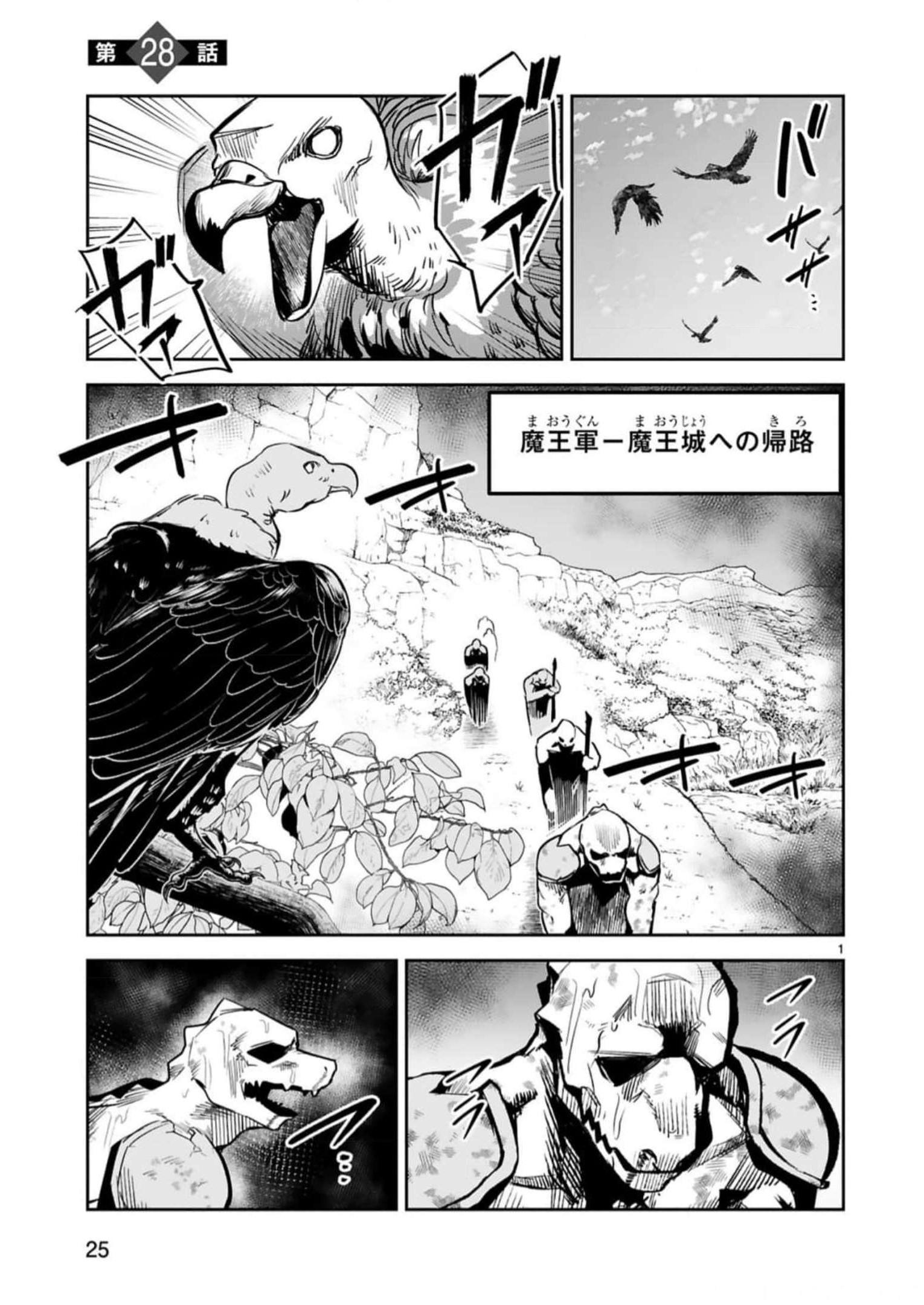 MAKEN TSUKAI NO MOTO SHOUNEN HEI WA, MOTO TEKI KANBU NO ONEESAN TO ISSHO NI IKITAI (MANGA) - raw - Chapter 28 - https://jpdd.ccdd.to/JPDD/makentsukainomotoshounenheiwamototekikanbunooneesantoisshoniikitaimanga/246244/ouvfh5yckta.jpg