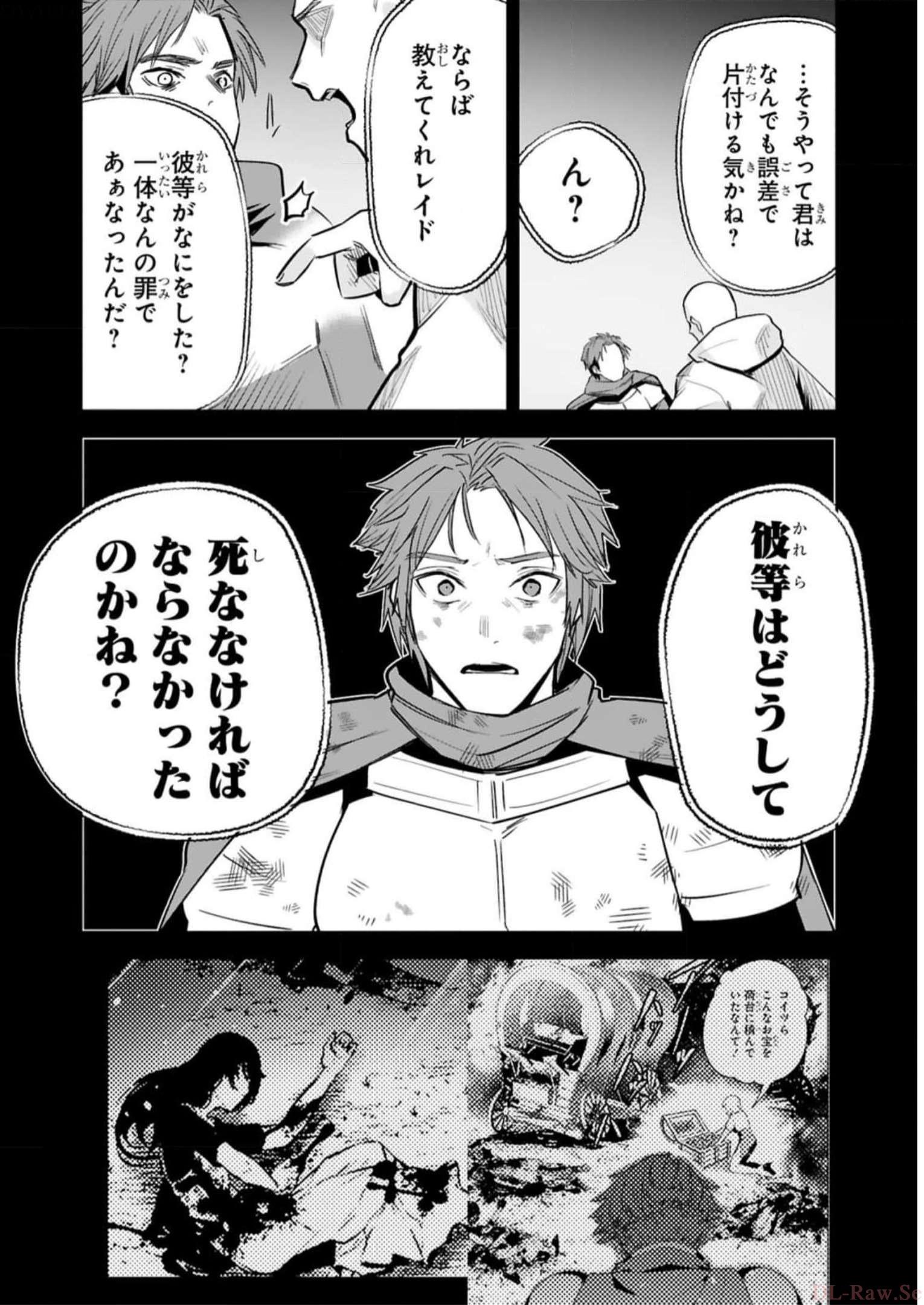 MAKEN TSUKAI NO MOTO SHOUNEN HEI WA, MOTO TEKI KANBU NO ONEESAN TO ISSHO NI IKITAI (MANGA) - raw - Chapter 28 - https://jpdd.ccdd.to/JPDD/makentsukainomotoshounenheiwamototekikanbunooneesantoisshoniikitaimanga/246244/pdg25tixjvl.jpg