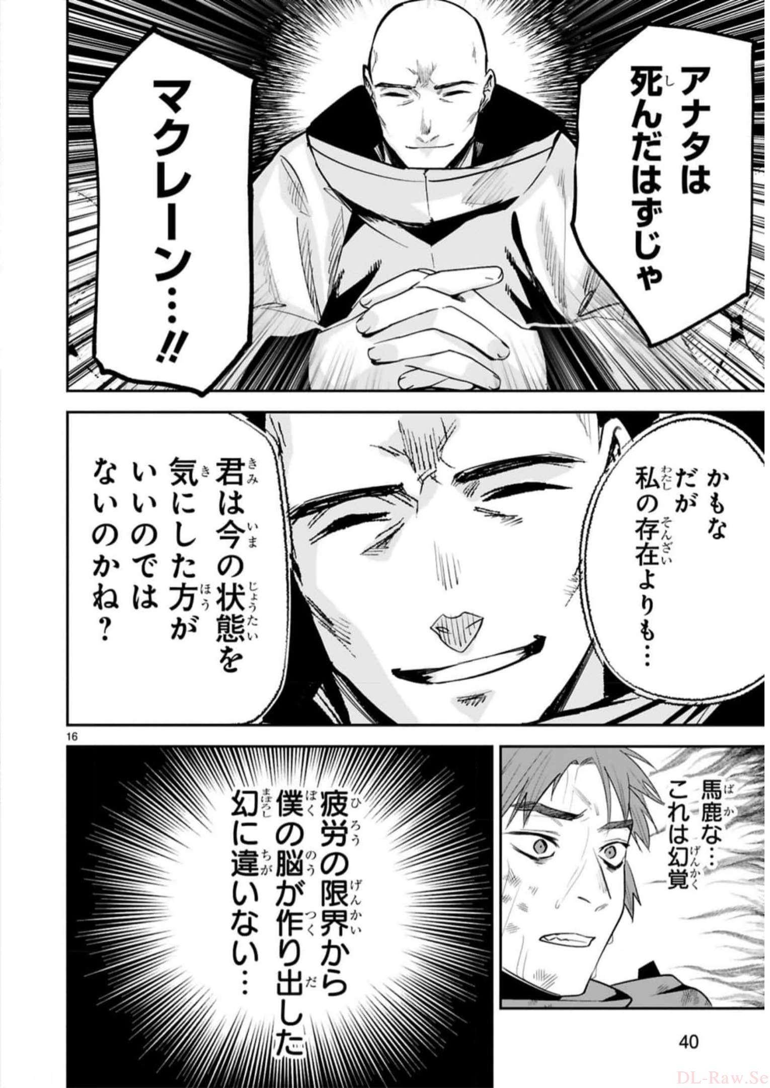 MAKEN TSUKAI NO MOTO SHOUNEN HEI WA, MOTO TEKI KANBU NO ONEESAN TO ISSHO NI IKITAI (MANGA) - raw - Chapter 28 - https://jpdd.ccdd.to/JPDD/makentsukainomotoshounenheiwamototekikanbunooneesantoisshoniikitaimanga/246244/prf5m3yss1n.jpg