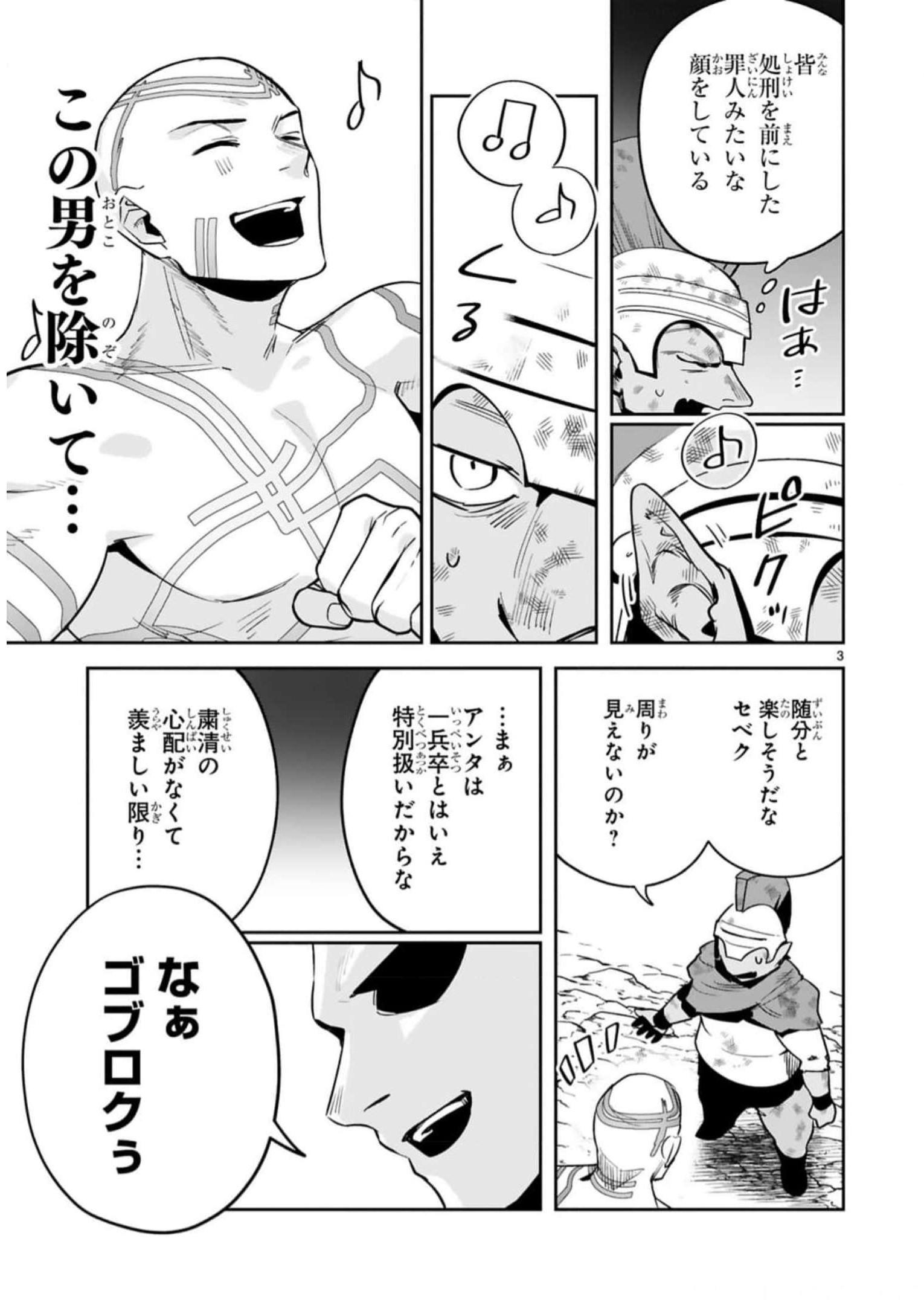 MAKEN TSUKAI NO MOTO SHOUNEN HEI WA, MOTO TEKI KANBU NO ONEESAN TO ISSHO NI IKITAI (MANGA) - raw - Chapter 28 - https://jpdd.ccdd.to/JPDD/makentsukainomotoshounenheiwamototekikanbunooneesantoisshoniikitaimanga/246244/qkdm1b3lqbg.jpg