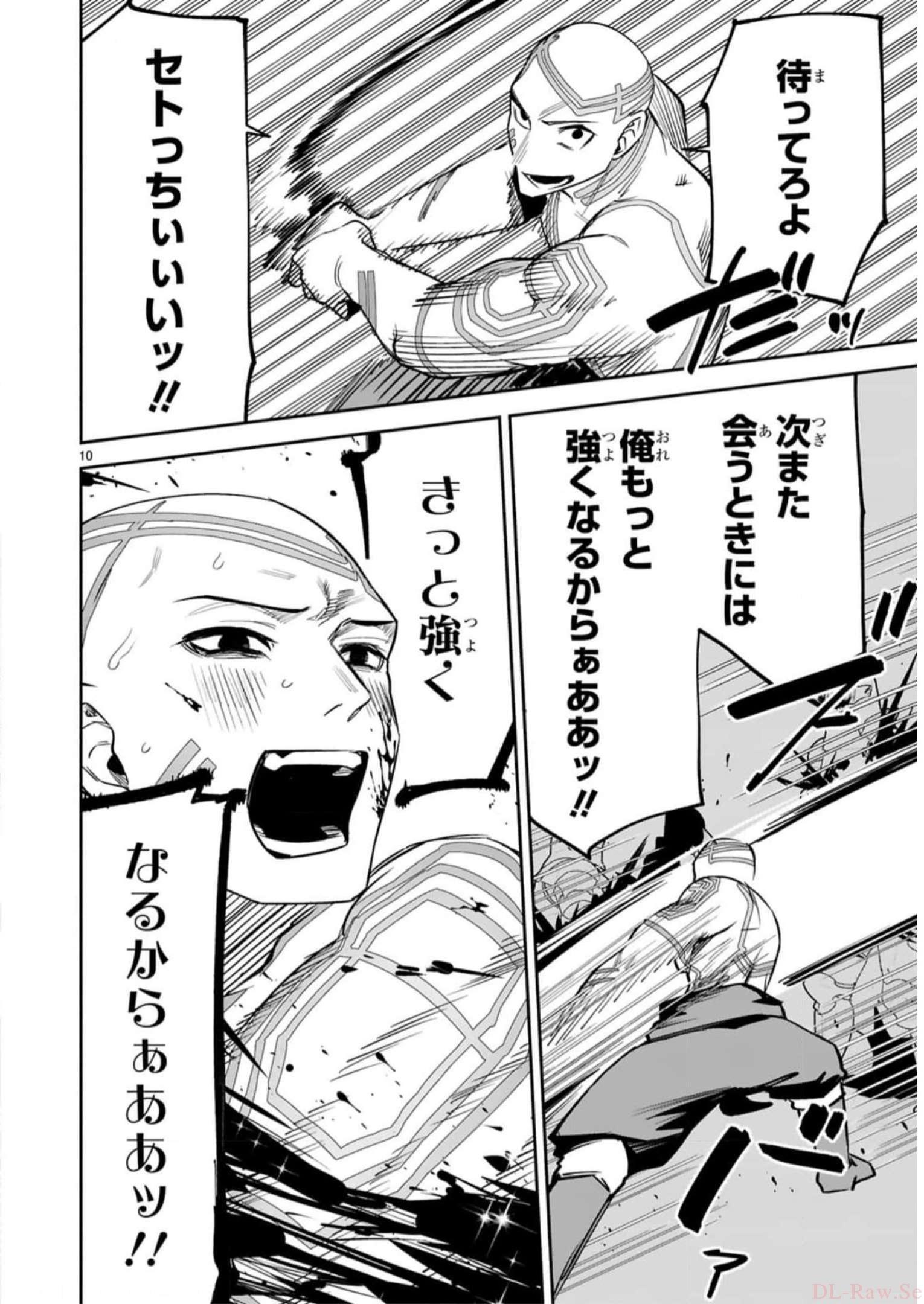 MAKEN TSUKAI NO MOTO SHOUNEN HEI WA, MOTO TEKI KANBU NO ONEESAN TO ISSHO NI IKITAI (MANGA) - raw - Chapter 28 - https://jpdd.ccdd.to/JPDD/makentsukainomotoshounenheiwamototekikanbunooneesantoisshoniikitaimanga/246244/qxuosp2mz4u.jpg