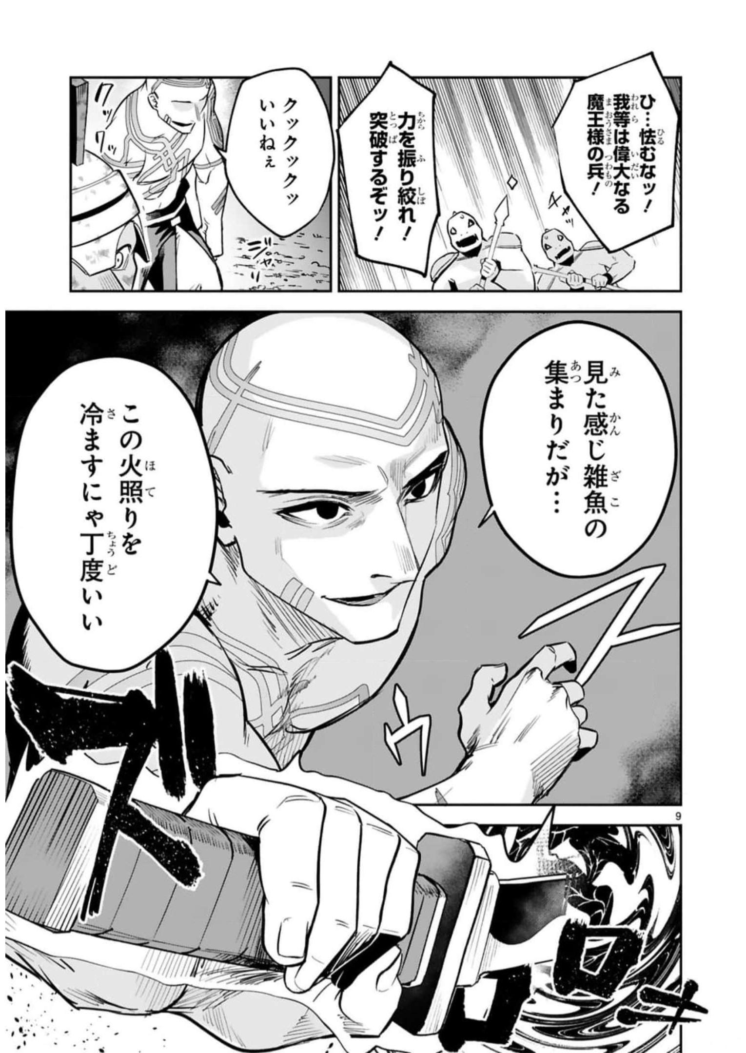 MAKEN TSUKAI NO MOTO SHOUNEN HEI WA, MOTO TEKI KANBU NO ONEESAN TO ISSHO NI IKITAI (MANGA) - raw - Chapter 28 - https://jpdd.ccdd.to/JPDD/makentsukainomotoshounenheiwamototekikanbunooneesantoisshoniikitaimanga/246244/tlbbtz1tvpx.jpg