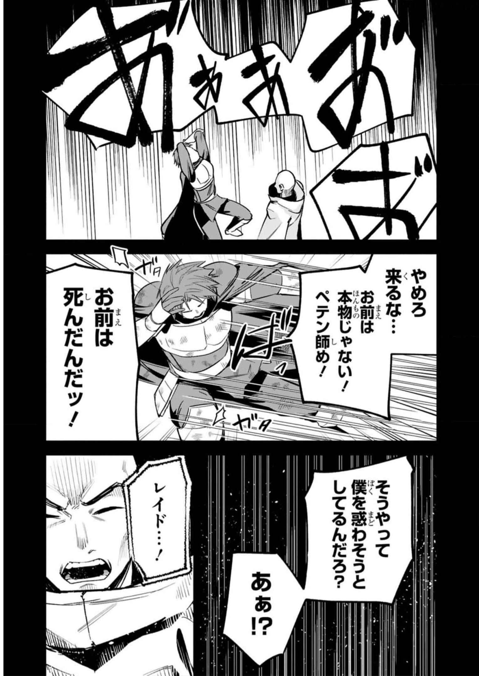 MAKEN TSUKAI NO MOTO SHOUNEN HEI WA, MOTO TEKI KANBU NO ONEESAN TO ISSHO NI IKITAI (MANGA) - raw - Chapter 28 - https://jpdd.ccdd.to/JPDD/makentsukainomotoshounenheiwamototekikanbunooneesantoisshoniikitaimanga/246244/v2uvtdx2lkc.jpg
