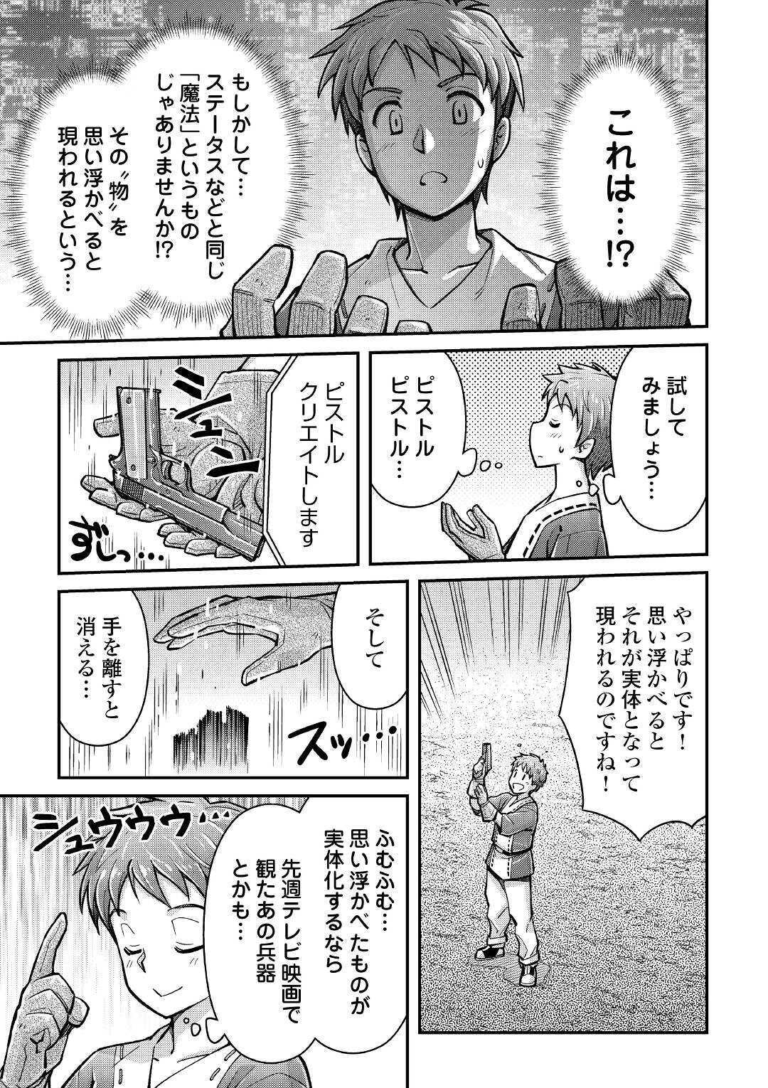 MAKIKOMARE SHOUKAN!? SOSHITE WATASHI WA - raw - Chapter 2 - https://jpdd.ccdd.to/JPDD/makikomareshoukansoshitewatashiwa/138880/0ph5zi2ke2r.jpg