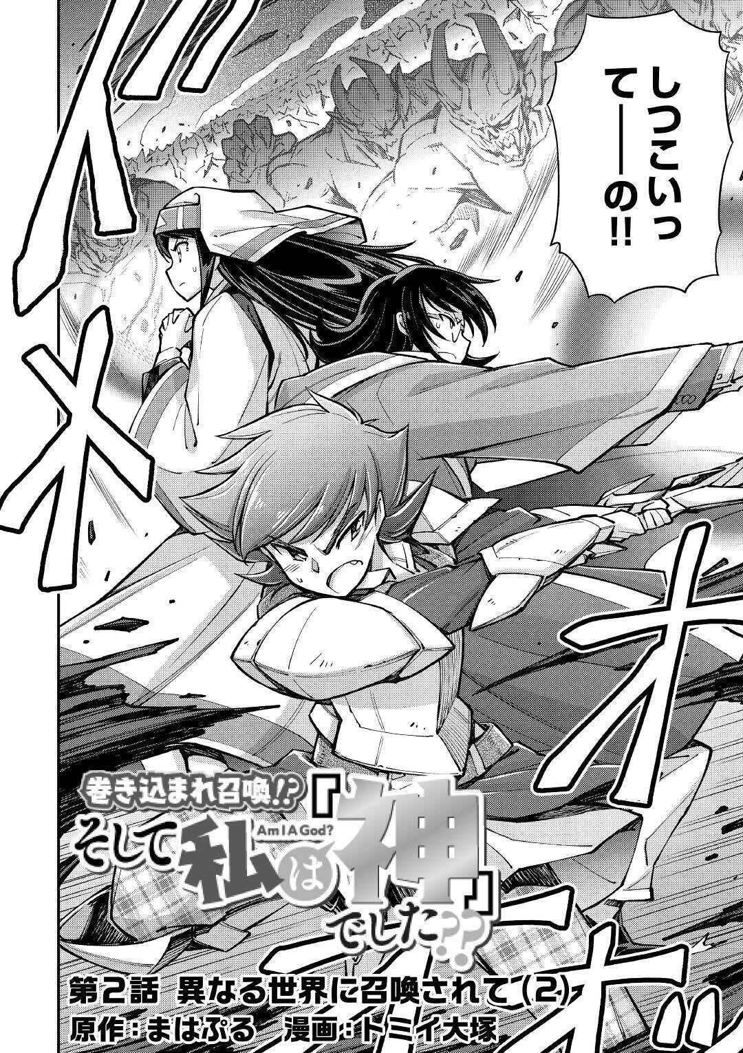 MAKIKOMARE SHOUKAN!? SOSHITE WATASHI WA - raw - Chapter 2 - https://jpdd.ccdd.to/JPDD/makikomareshoukansoshitewatashiwa/138880/0toj4p5bpku.jpg