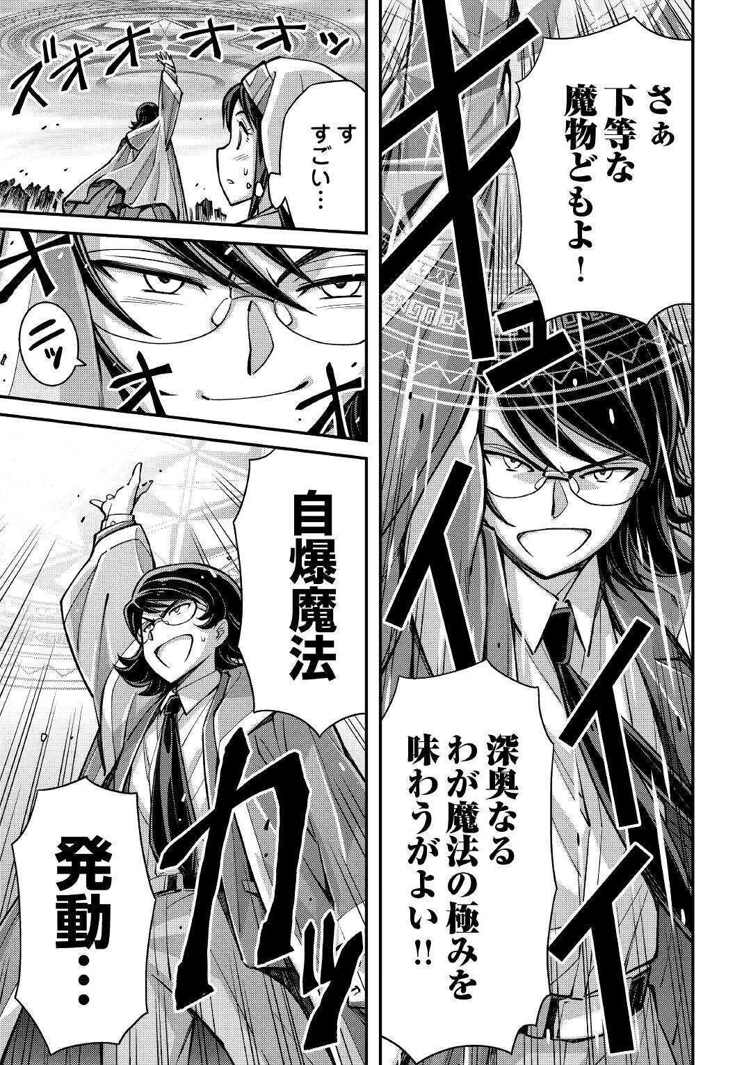 MAKIKOMARE SHOUKAN!? SOSHITE WATASHI WA - raw - Chapter 2 - https://jpdd.ccdd.to/JPDD/makikomareshoukansoshitewatashiwa/138880/12flued4vh4.jpg
