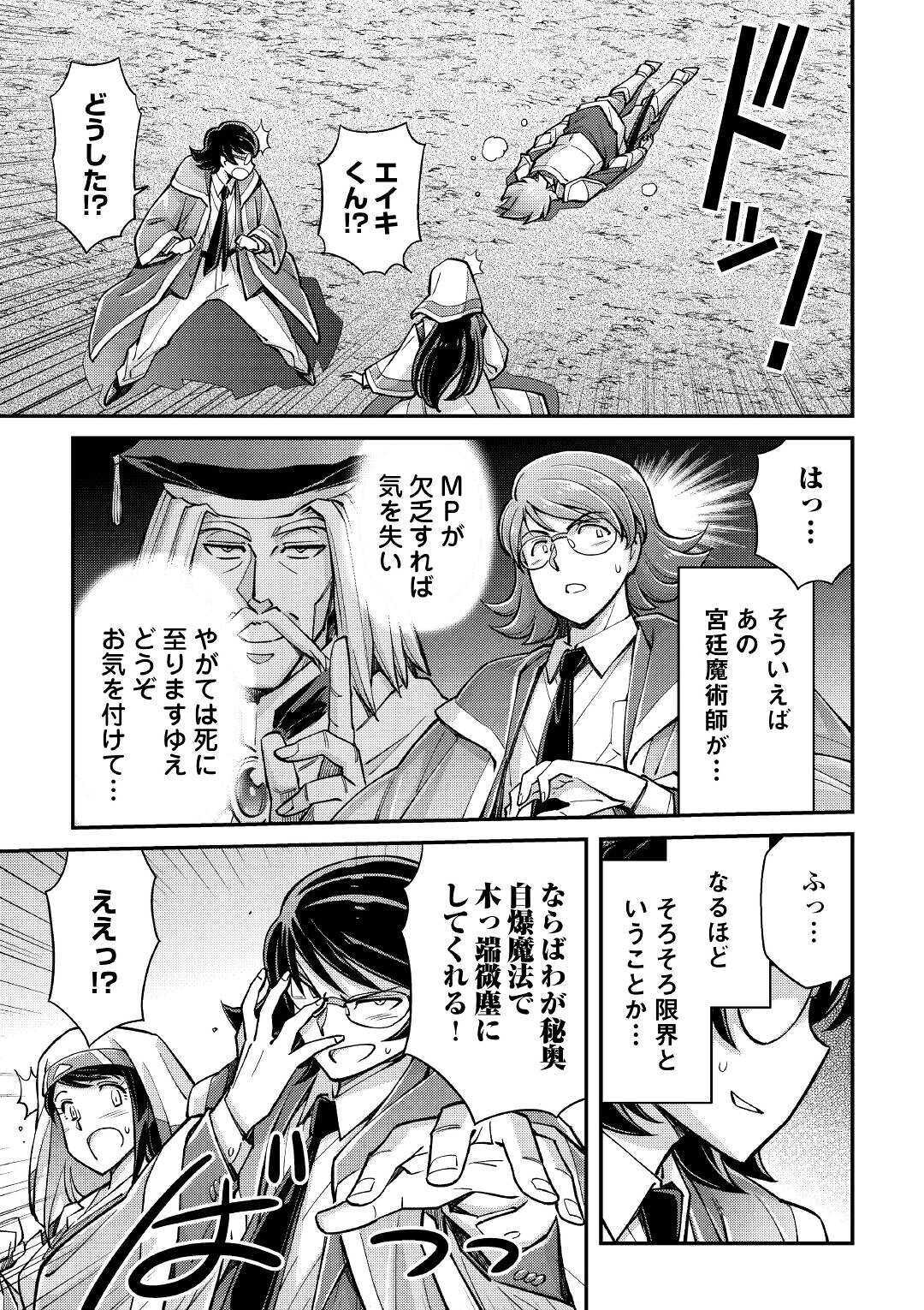 MAKIKOMARE SHOUKAN!? SOSHITE WATASHI WA - raw - Chapter 2 - https://jpdd.ccdd.to/JPDD/makikomareshoukansoshitewatashiwa/138880/15bwwqd55rx.jpg