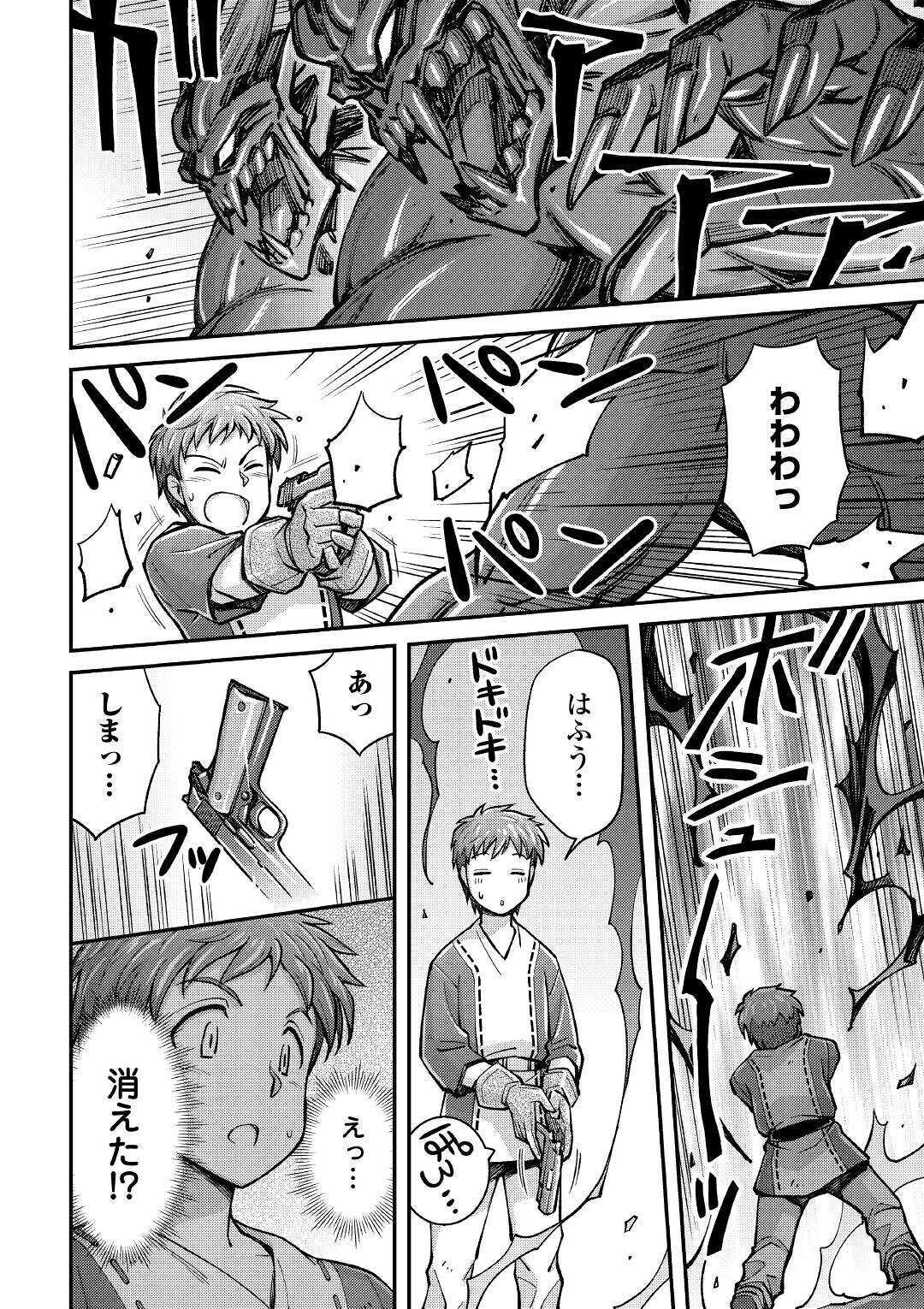 MAKIKOMARE SHOUKAN!? SOSHITE WATASHI WA - raw - Chapter 2 - https://jpdd.ccdd.to/JPDD/makikomareshoukansoshitewatashiwa/138880/1hfohvuikls.jpg