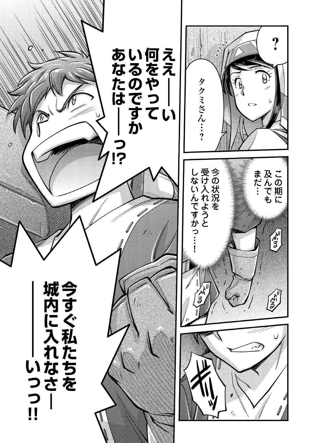 MAKIKOMARE SHOUKAN!? SOSHITE WATASHI WA - raw - Chapter 2 - https://jpdd.ccdd.to/JPDD/makikomareshoukansoshitewatashiwa/138880/1snjbjjvn5u.jpg