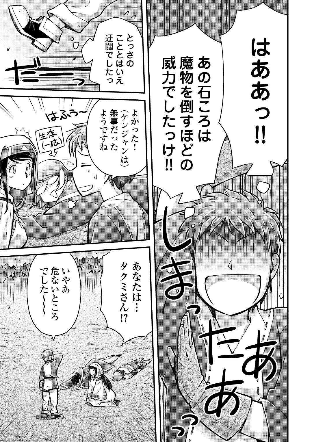 MAKIKOMARE SHOUKAN!? SOSHITE WATASHI WA - raw - Chapter 2 - https://jpdd.ccdd.to/JPDD/makikomareshoukansoshitewatashiwa/138880/1sqjq2u2ikf.jpg