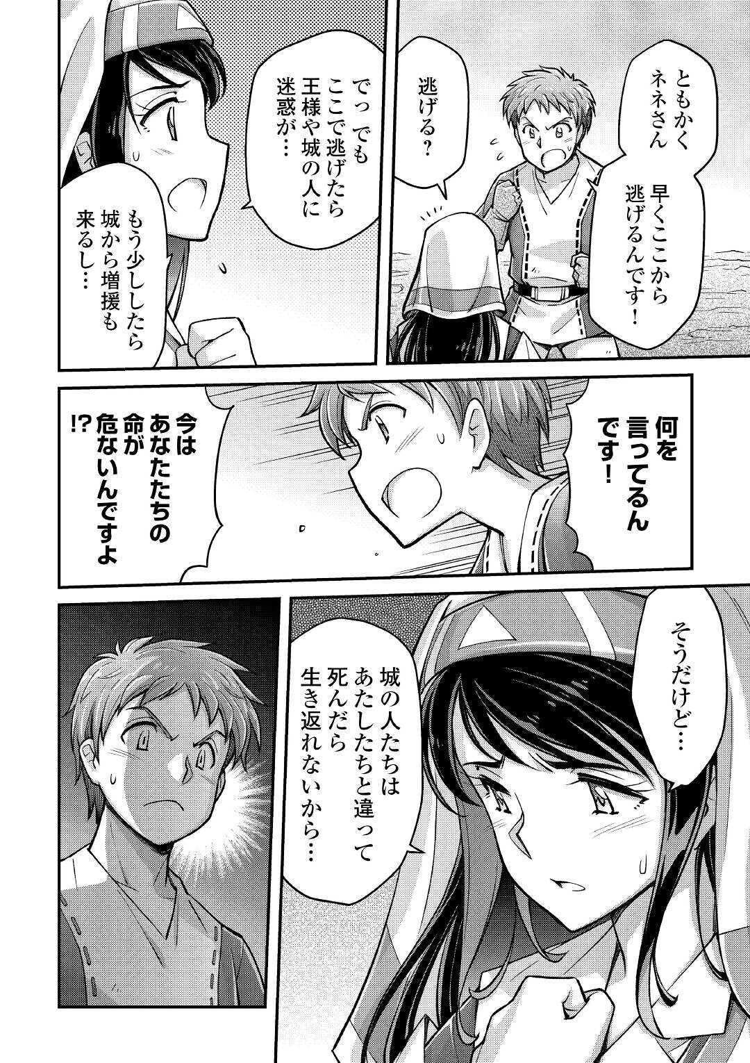 MAKIKOMARE SHOUKAN!? SOSHITE WATASHI WA - raw - Chapter 2 - https://jpdd.ccdd.to/JPDD/makikomareshoukansoshitewatashiwa/138880/2jwg0u13ph0.jpg