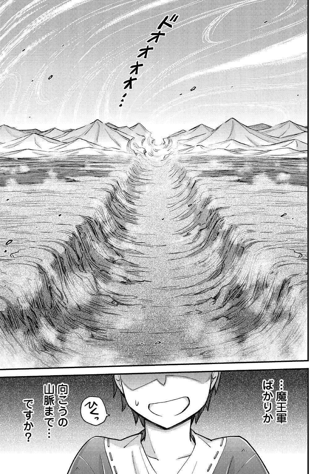 MAKIKOMARE SHOUKAN!? SOSHITE WATASHI WA - raw - Chapter 2 - https://jpdd.ccdd.to/JPDD/makikomareshoukansoshitewatashiwa/138880/2wh4hrz1hs5.jpg