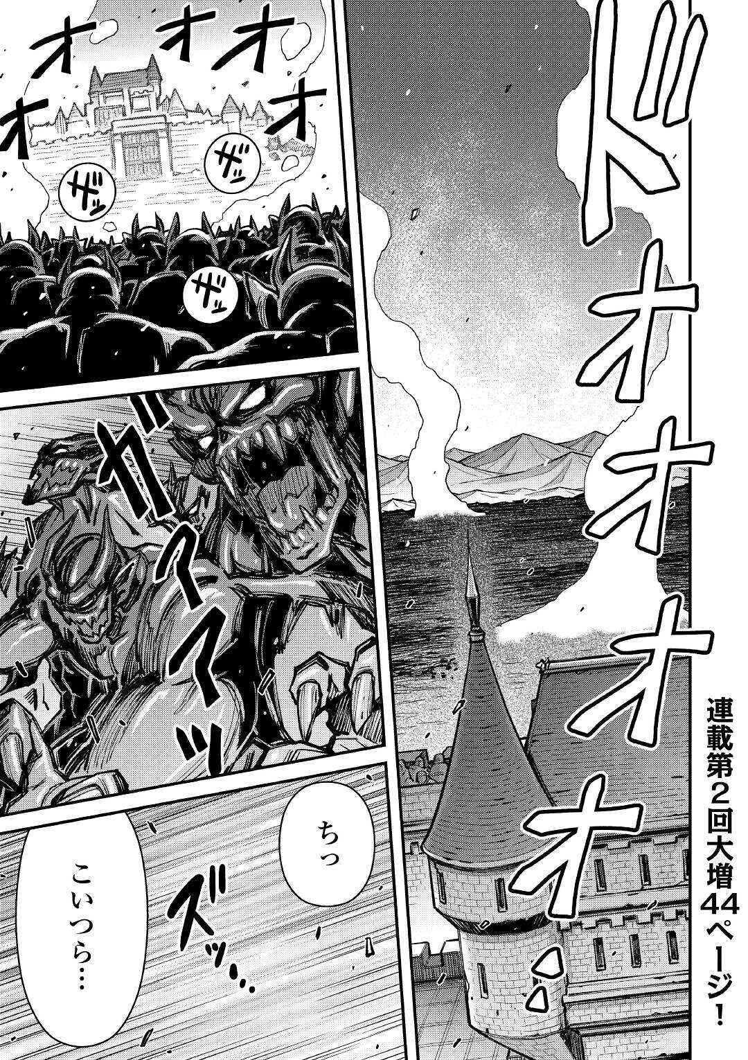 MAKIKOMARE SHOUKAN!? SOSHITE WATASHI WA - raw - Chapter 2 - https://jpdd.ccdd.to/JPDD/makikomareshoukansoshitewatashiwa/138880/3onw5fjxb0i.jpg