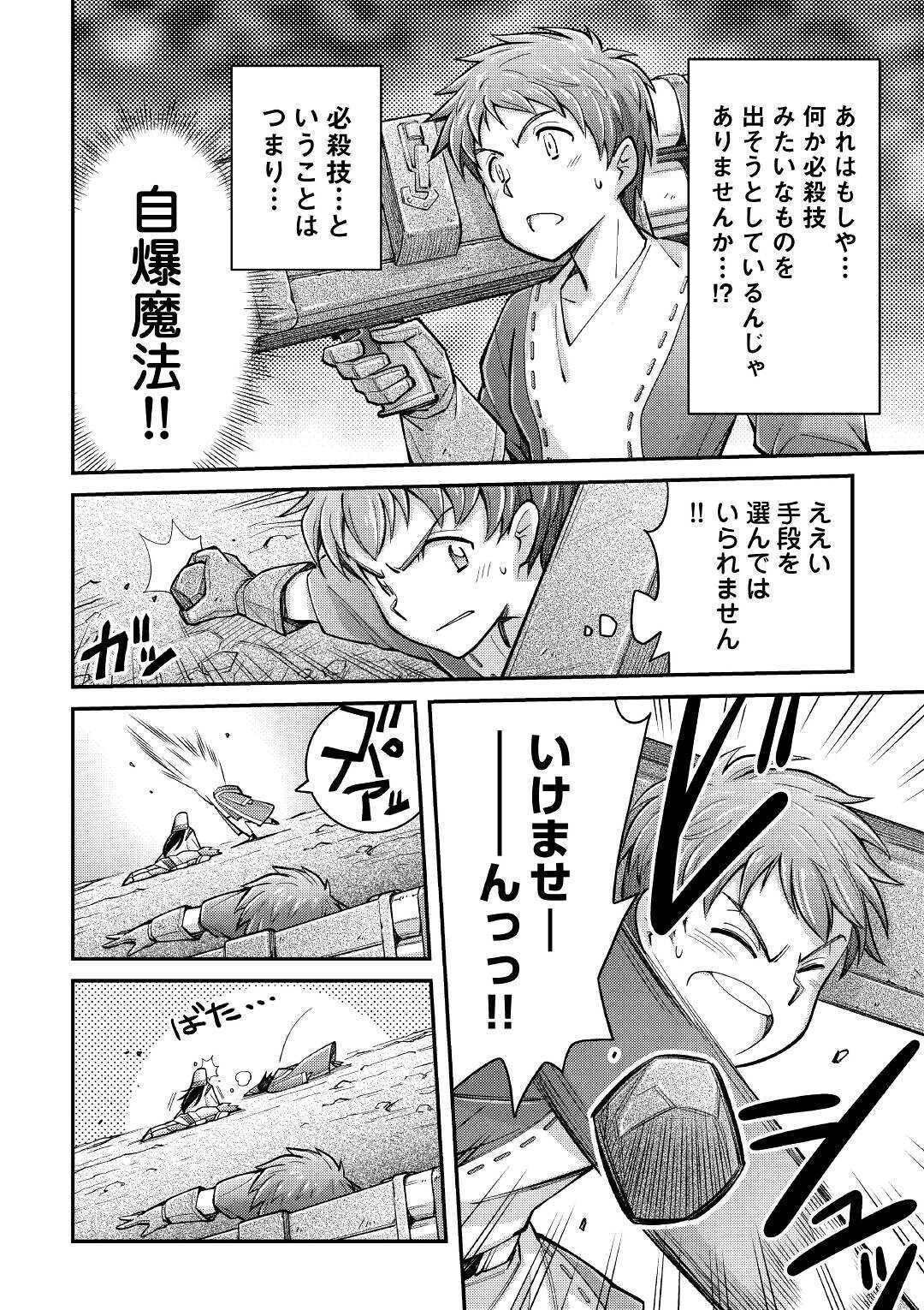 MAKIKOMARE SHOUKAN!? SOSHITE WATASHI WA - raw - Chapter 2 - https://jpdd.ccdd.to/JPDD/makikomareshoukansoshitewatashiwa/138880/4e54xobu5ud.jpg