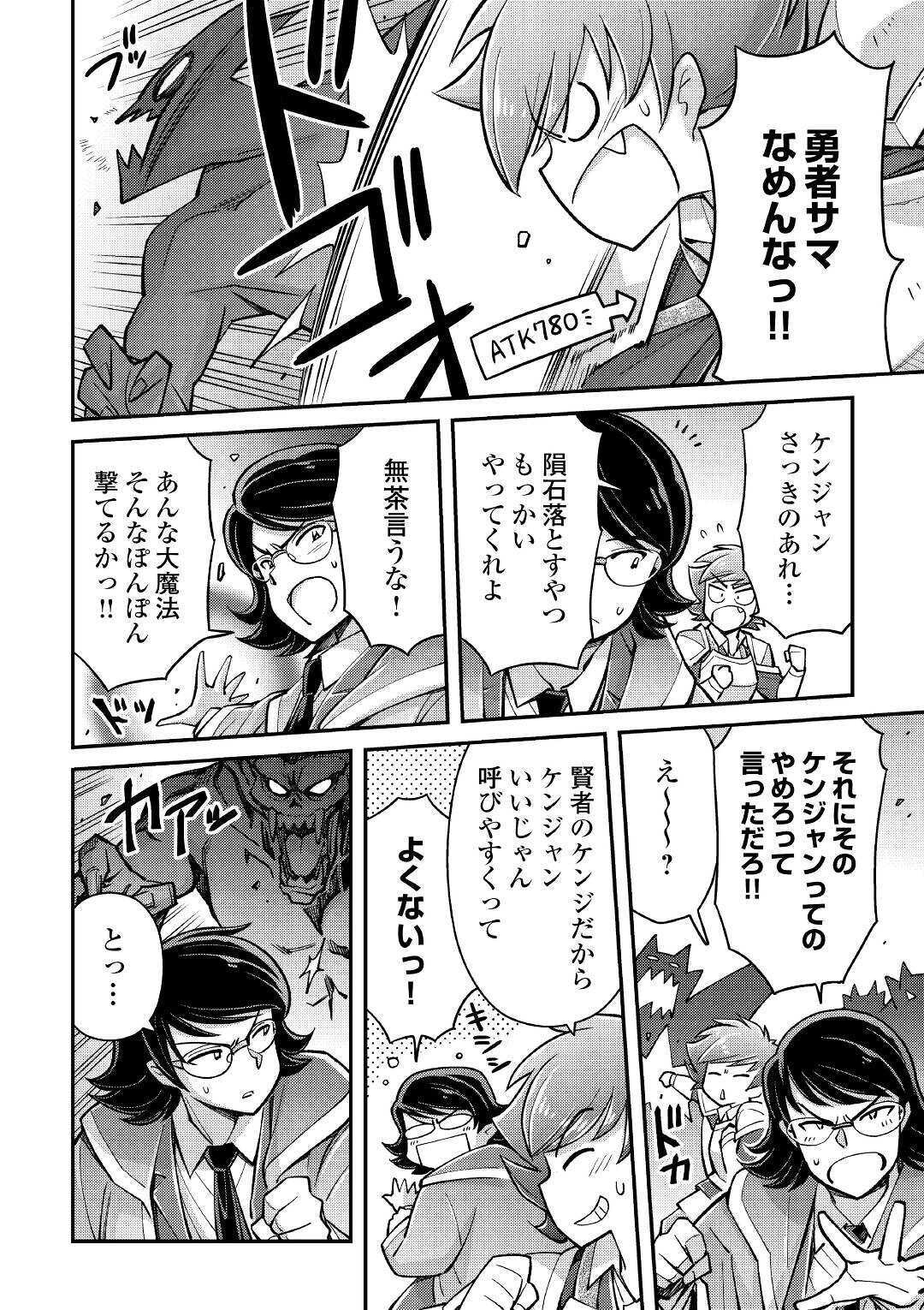 MAKIKOMARE SHOUKAN!? SOSHITE WATASHI WA - raw - Chapter 2 - https://jpdd.ccdd.to/JPDD/makikomareshoukansoshitewatashiwa/138880/blk4iz0rbin.jpg