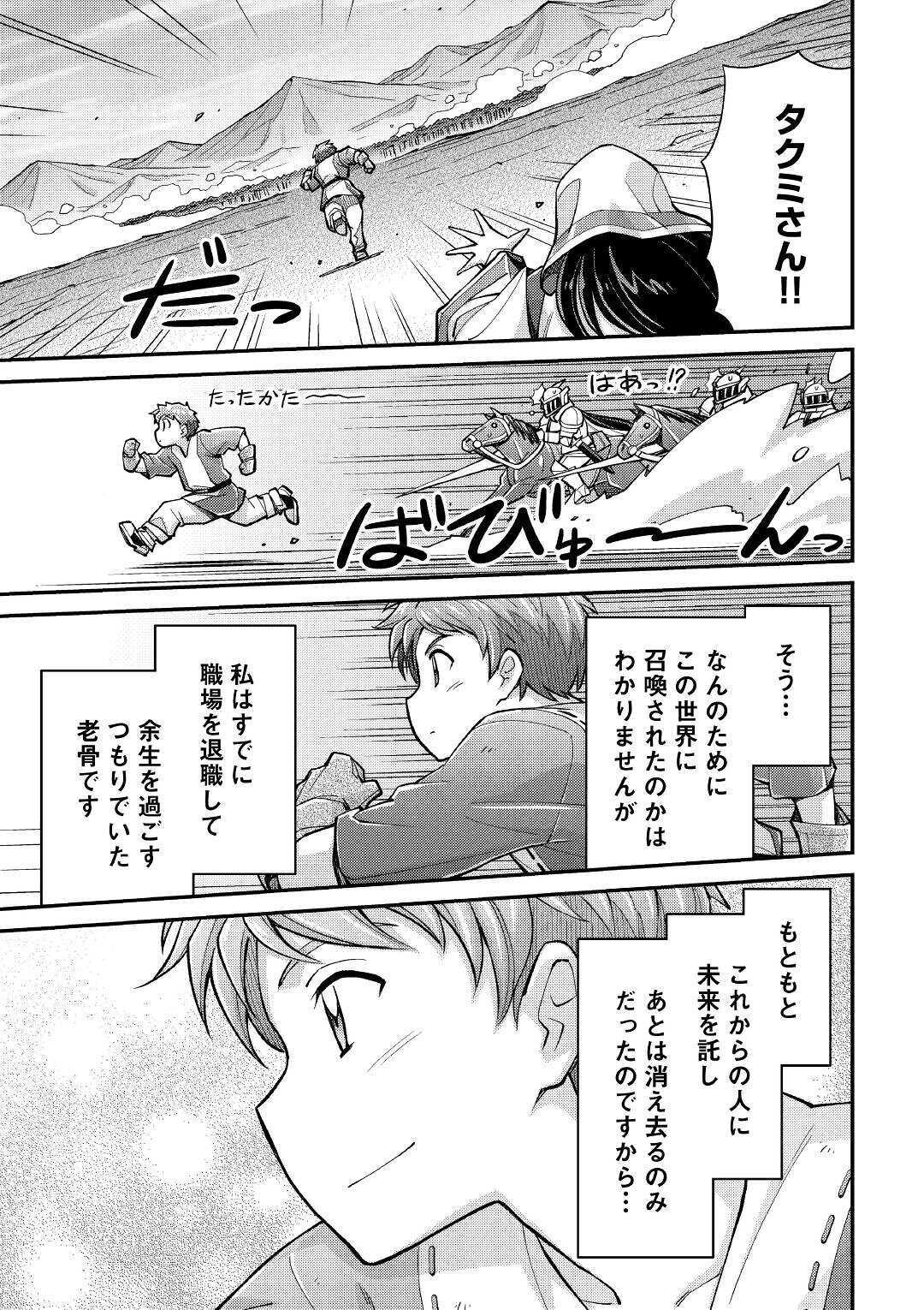 MAKIKOMARE SHOUKAN!? SOSHITE WATASHI WA - raw - Chapter 2 - https://jpdd.ccdd.to/JPDD/makikomareshoukansoshitewatashiwa/138880/ftbapbm5ear.jpg