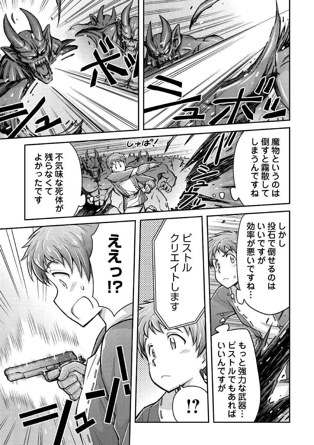 MAKIKOMARE SHOUKAN!? SOSHITE WATASHI WA - raw - Chapter 2 - https://jpdd.ccdd.to/JPDD/makikomareshoukansoshitewatashiwa/138880/g0ycz3qqhmt.jpg