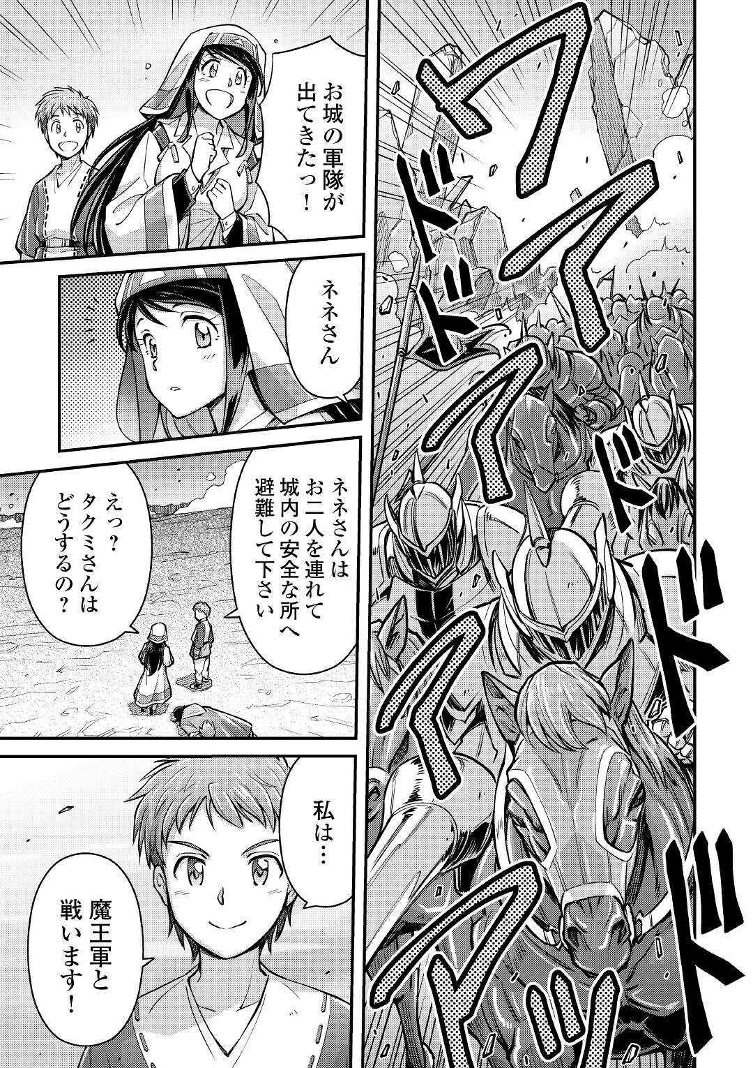 MAKIKOMARE SHOUKAN!? SOSHITE WATASHI WA - raw - Chapter 2 - https://jpdd.ccdd.to/JPDD/makikomareshoukansoshitewatashiwa/138880/ickmiecmd0w.jpg