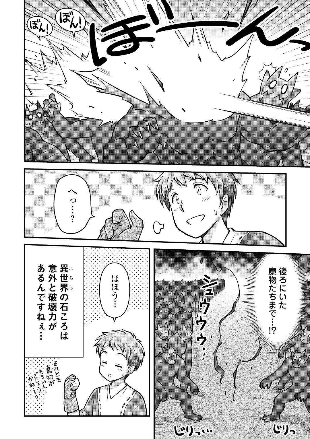 MAKIKOMARE SHOUKAN!? SOSHITE WATASHI WA - raw - Chapter 2 - https://jpdd.ccdd.to/JPDD/makikomareshoukansoshitewatashiwa/138880/jctqptiygvo.jpg