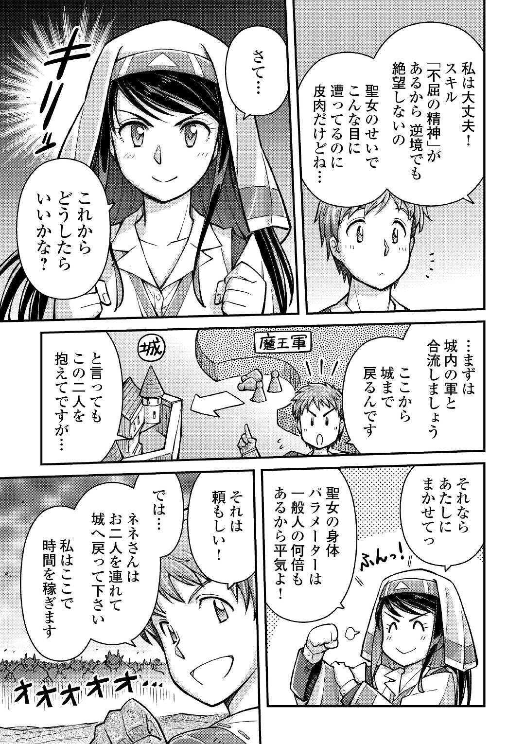 MAKIKOMARE SHOUKAN!? SOSHITE WATASHI WA - raw - Chapter 2 - https://jpdd.ccdd.to/JPDD/makikomareshoukansoshitewatashiwa/138880/jhs5gjpwt4a.jpg