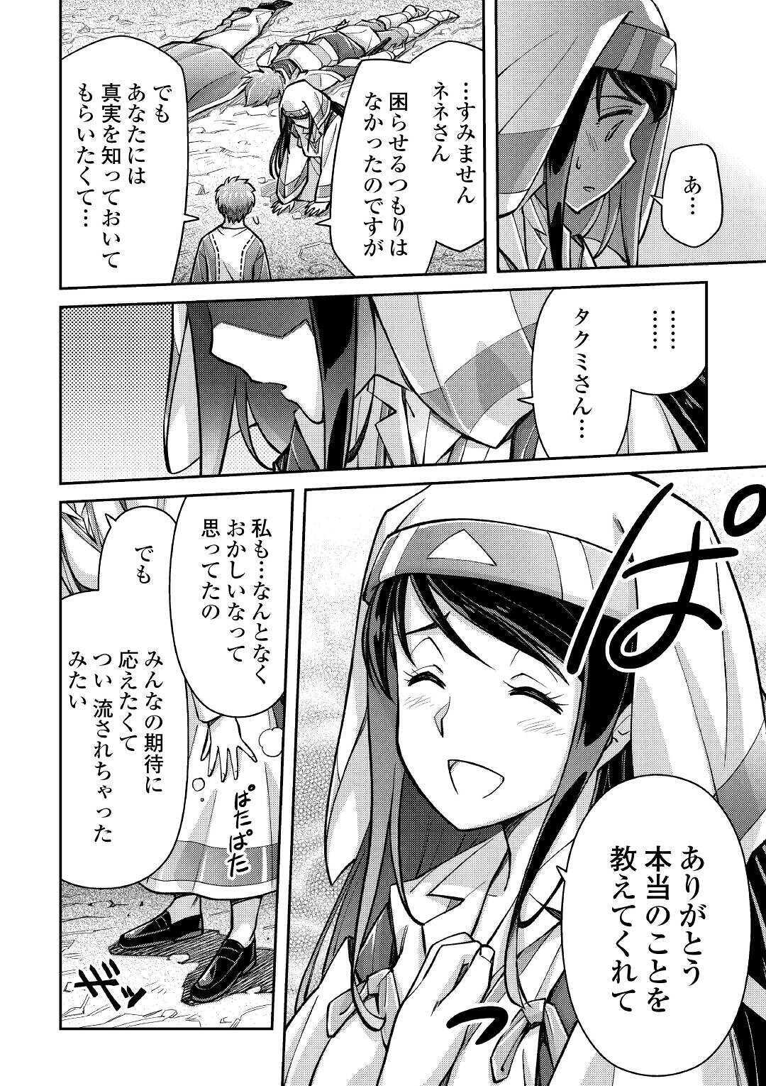 MAKIKOMARE SHOUKAN!? SOSHITE WATASHI WA - raw - Chapter 2 - https://jpdd.ccdd.to/JPDD/makikomareshoukansoshitewatashiwa/138880/k4gflwzdqdv.jpg