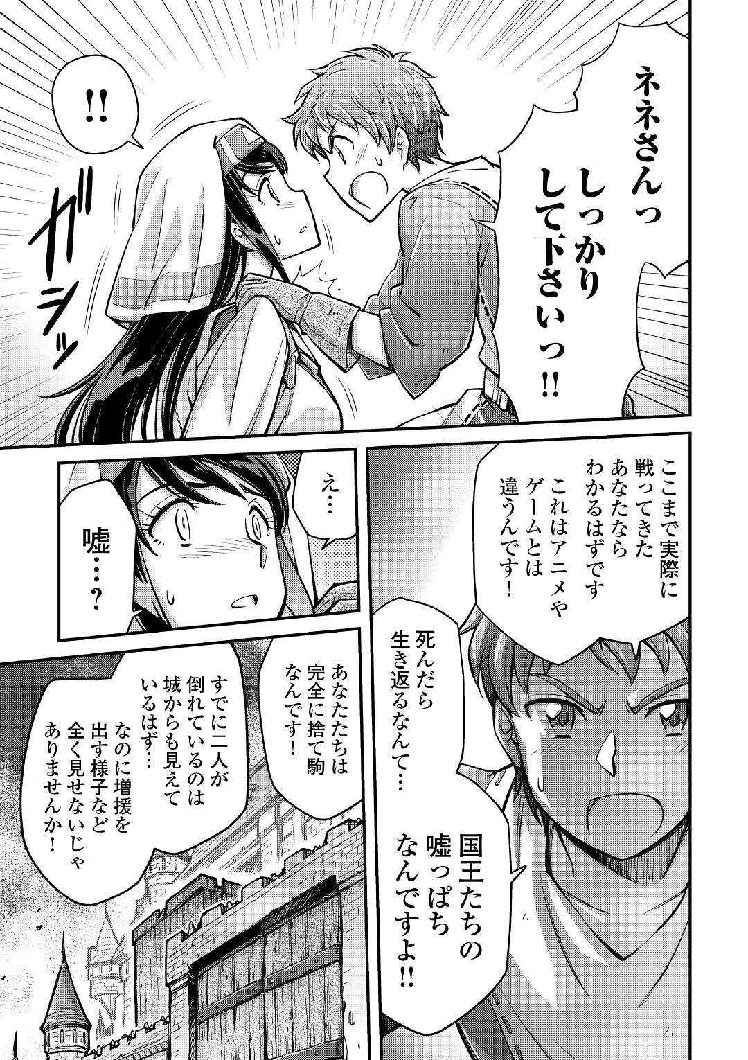 MAKIKOMARE SHOUKAN!? SOSHITE WATASHI WA - raw - Chapter 2 - https://jpdd.ccdd.to/JPDD/makikomareshoukansoshitewatashiwa/138880/m05juc0ezah.jpg