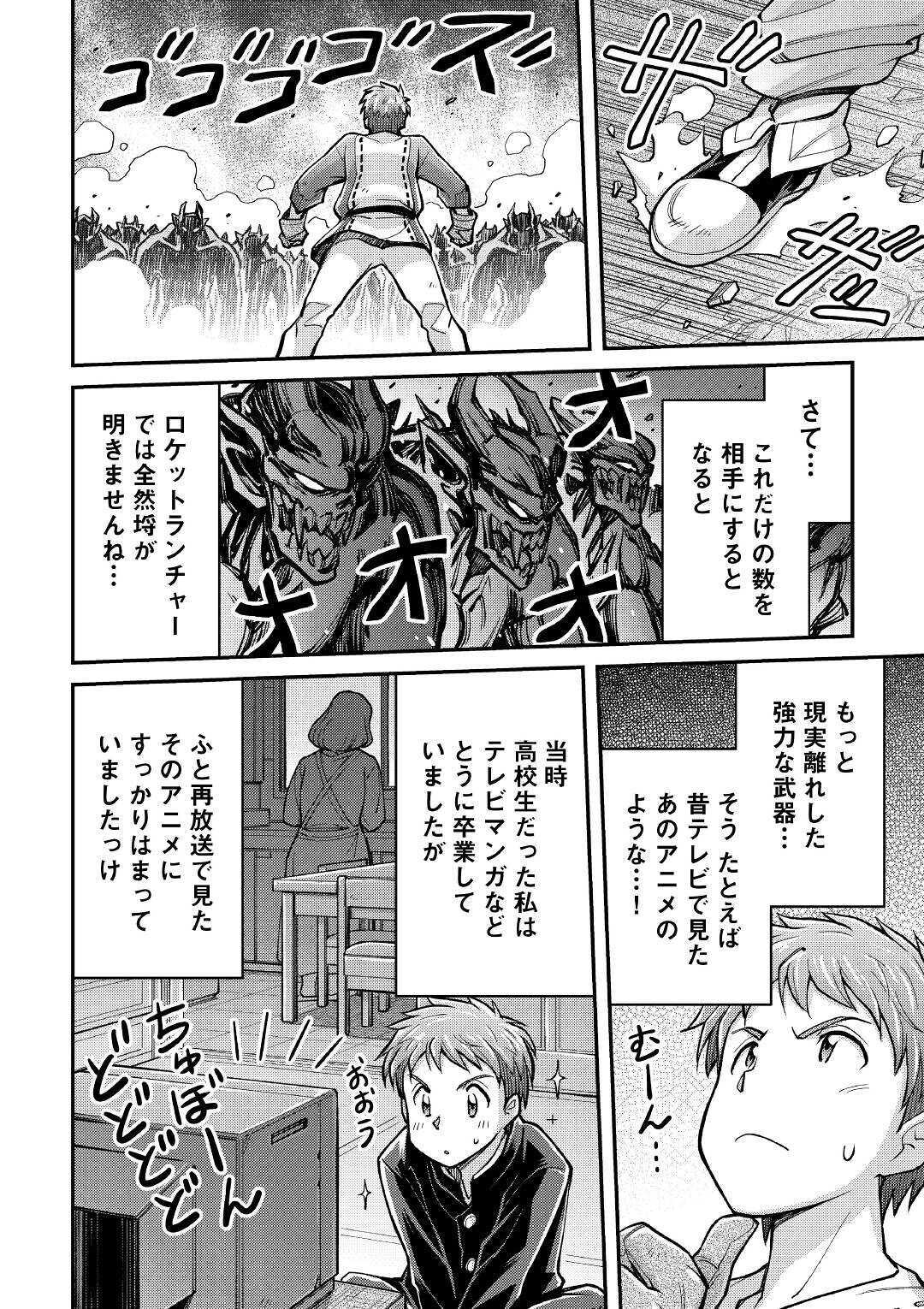 MAKIKOMARE SHOUKAN!? SOSHITE WATASHI WA - raw - Chapter 2 - https://jpdd.ccdd.to/JPDD/makikomareshoukansoshitewatashiwa/138880/ma1qoay2zwq.jpg