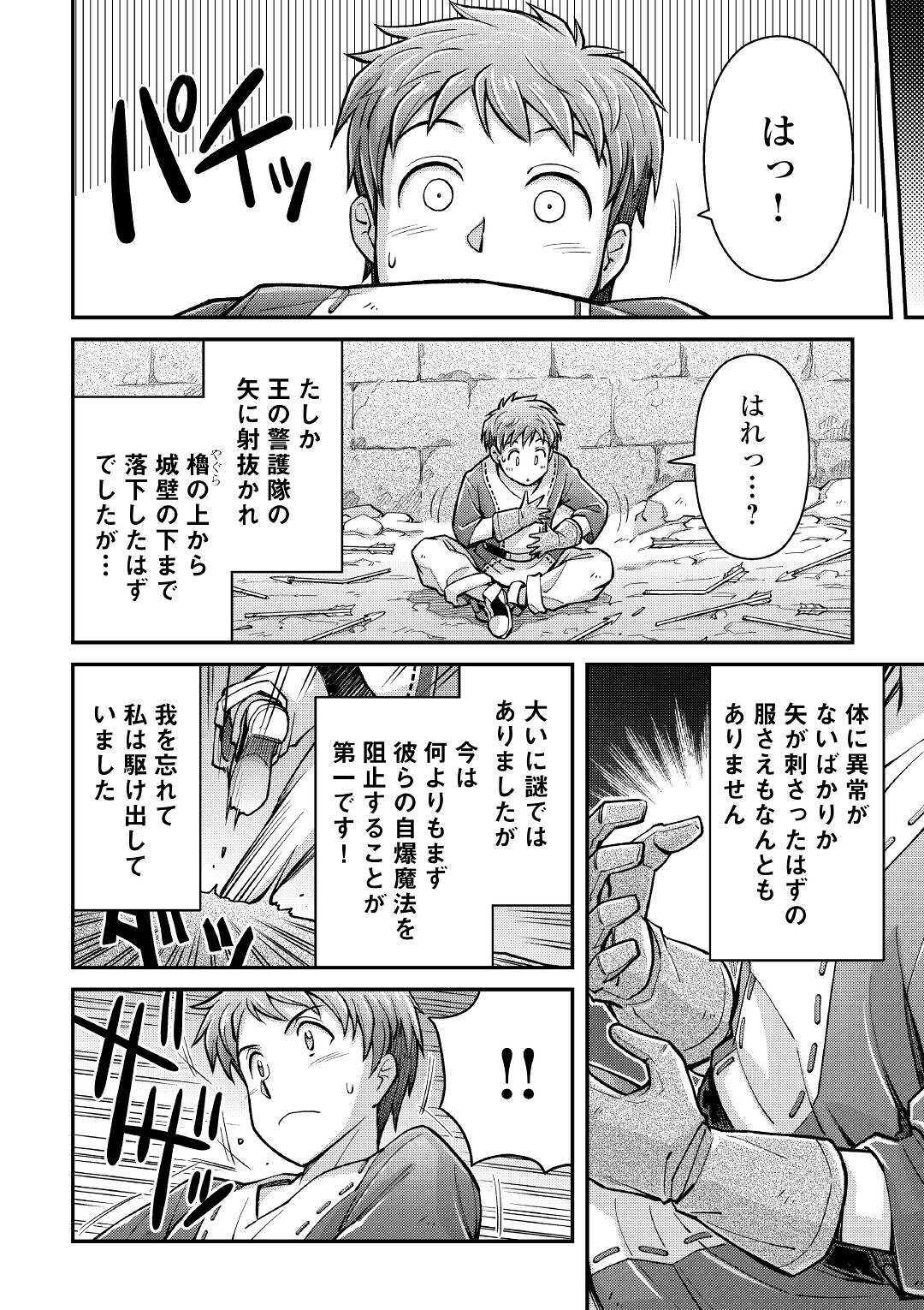 MAKIKOMARE SHOUKAN!? SOSHITE WATASHI WA - raw - Chapter 2 - https://jpdd.ccdd.to/JPDD/makikomareshoukansoshitewatashiwa/138880/midd2gupay1.jpg