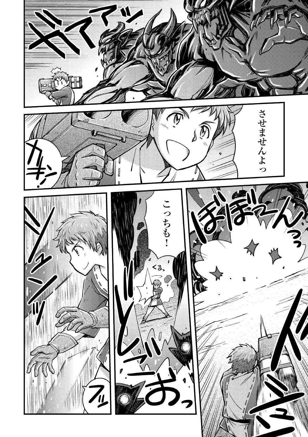MAKIKOMARE SHOUKAN!? SOSHITE WATASHI WA - raw - Chapter 2 - https://jpdd.ccdd.to/JPDD/makikomareshoukansoshitewatashiwa/138880/mlwpmseb50u.jpg