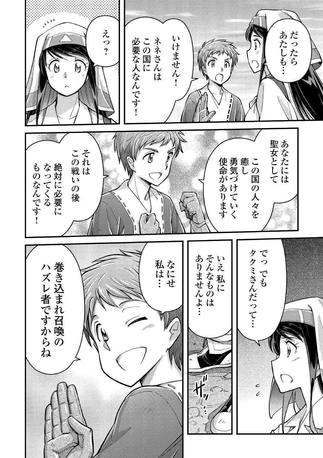 MAKIKOMARE SHOUKAN!? SOSHITE WATASHI WA - raw - Chapter 2 - https://jpdd.ccdd.to/JPDD/makikomareshoukansoshitewatashiwa/138880/ojqpgn4zfbe.jpg