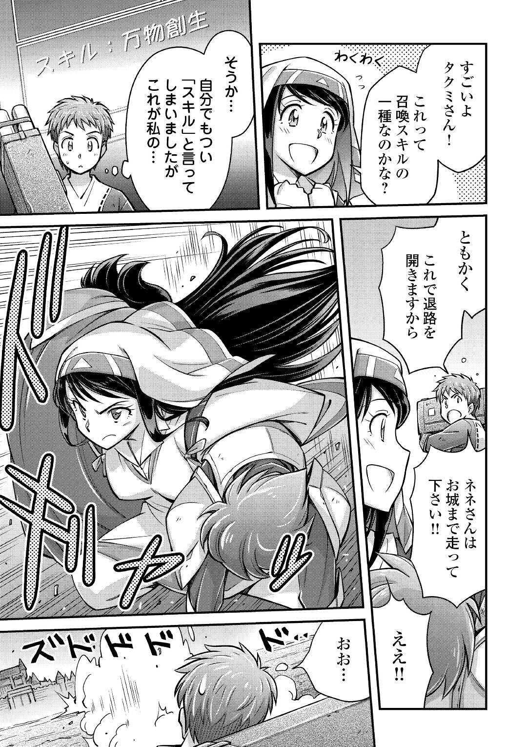 MAKIKOMARE SHOUKAN!? SOSHITE WATASHI WA - raw - Chapter 2 - https://jpdd.ccdd.to/JPDD/makikomareshoukansoshitewatashiwa/138880/q5kiiupldjq.jpg